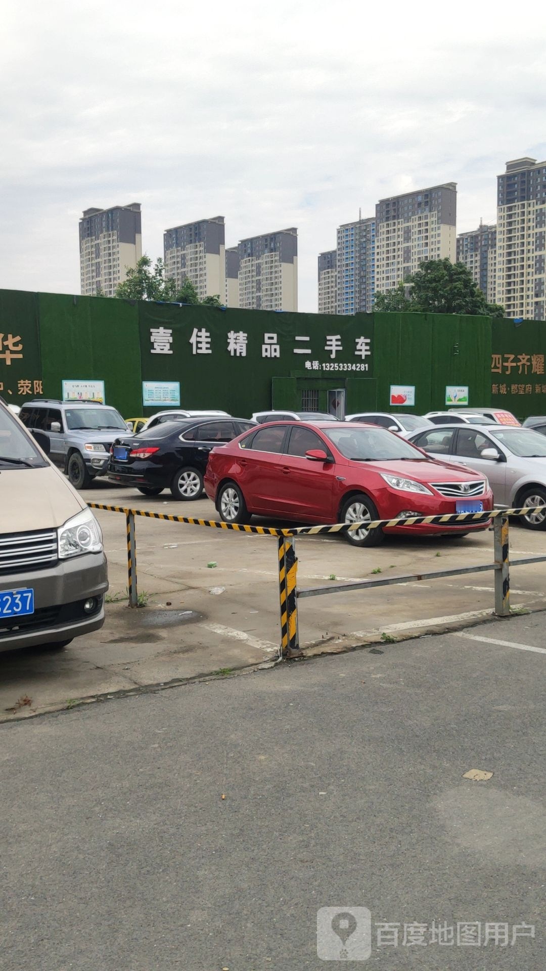 荥阳市豫龙镇壹佳精品二手车