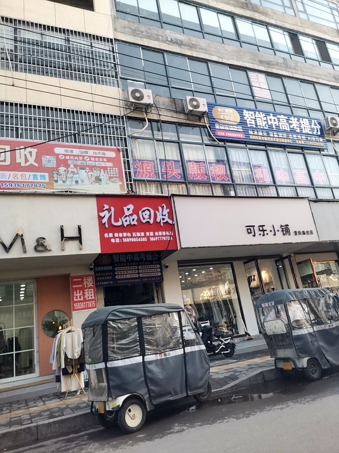 礼品回收