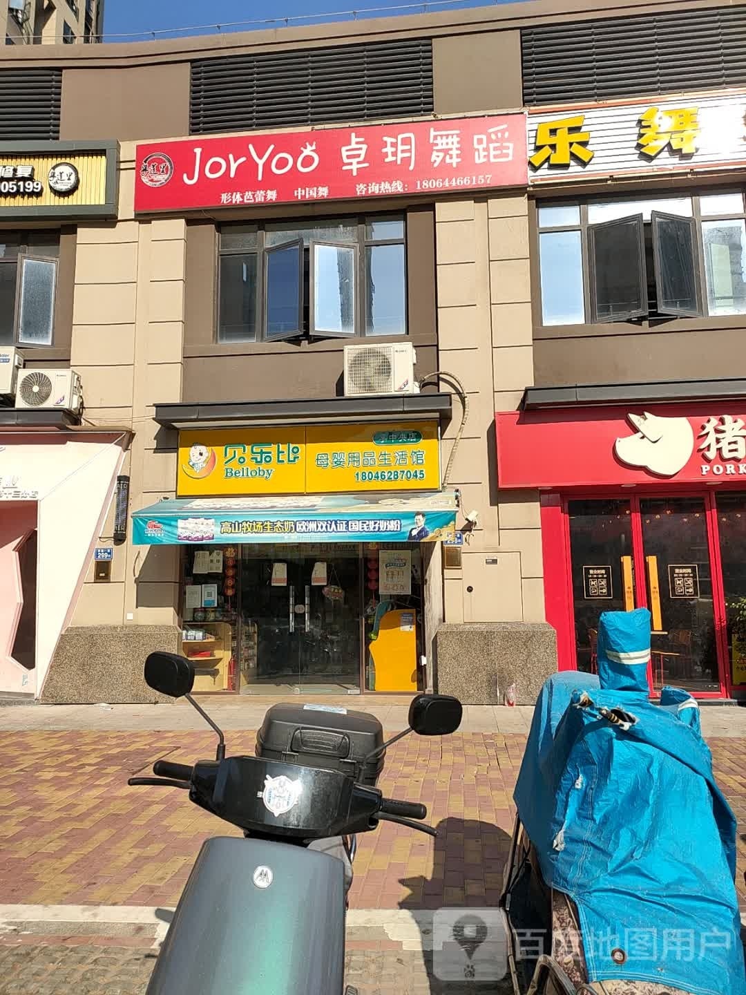 卓玥舞蹈