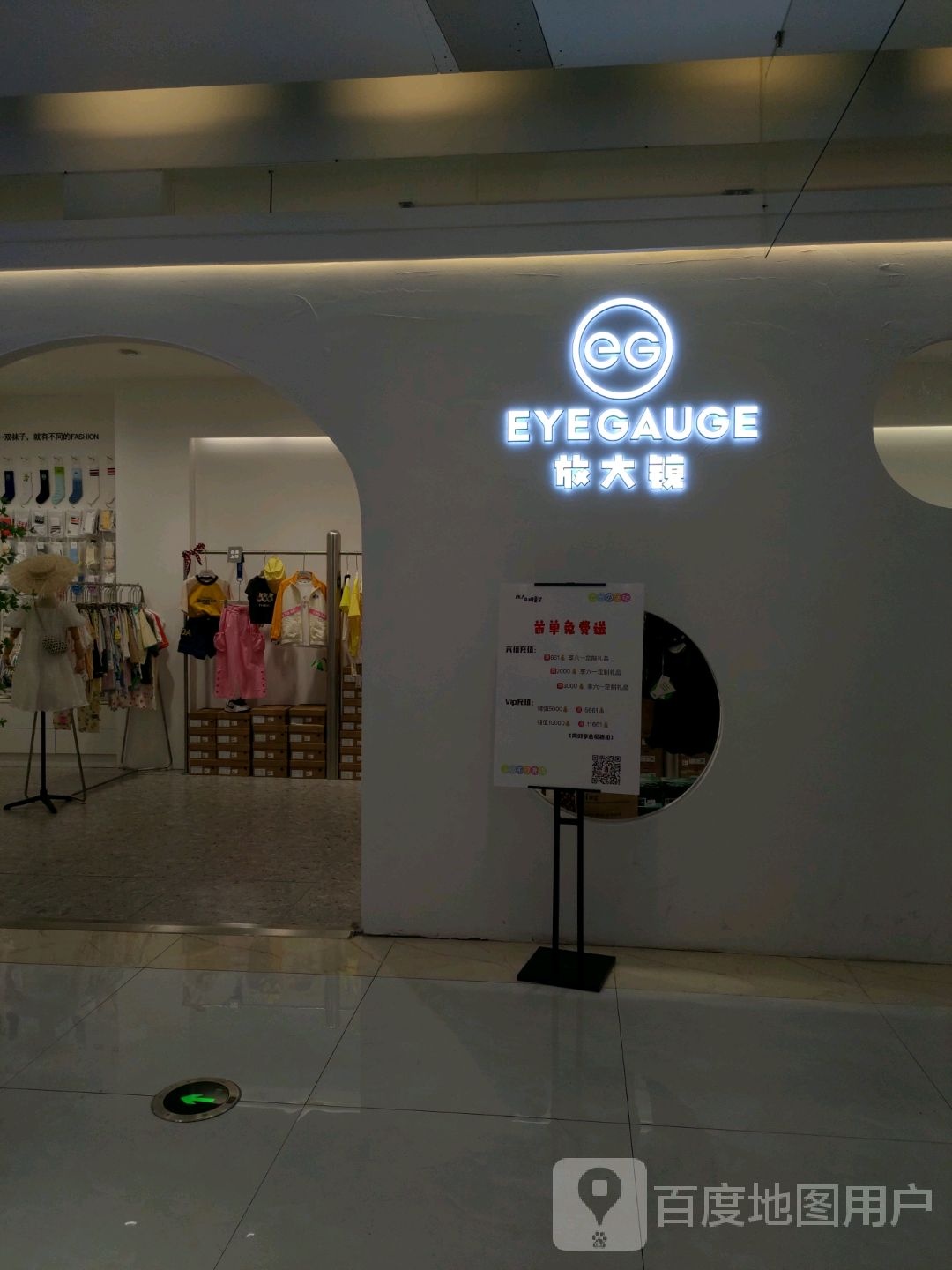 放大静(新都太平洋购物中心店)