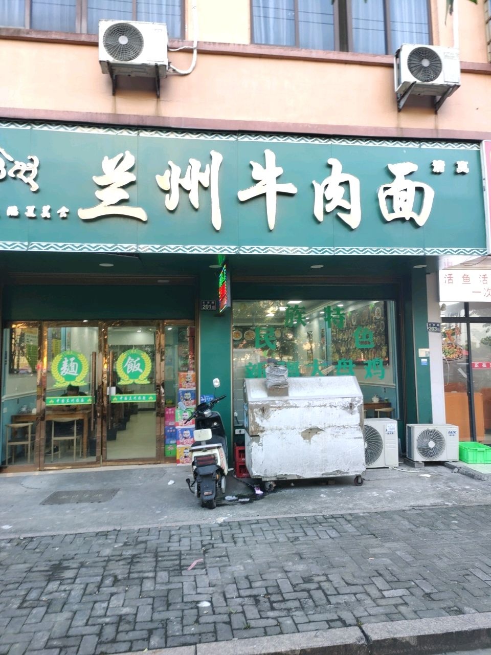 清真兰州牛肉面(仓前路店)