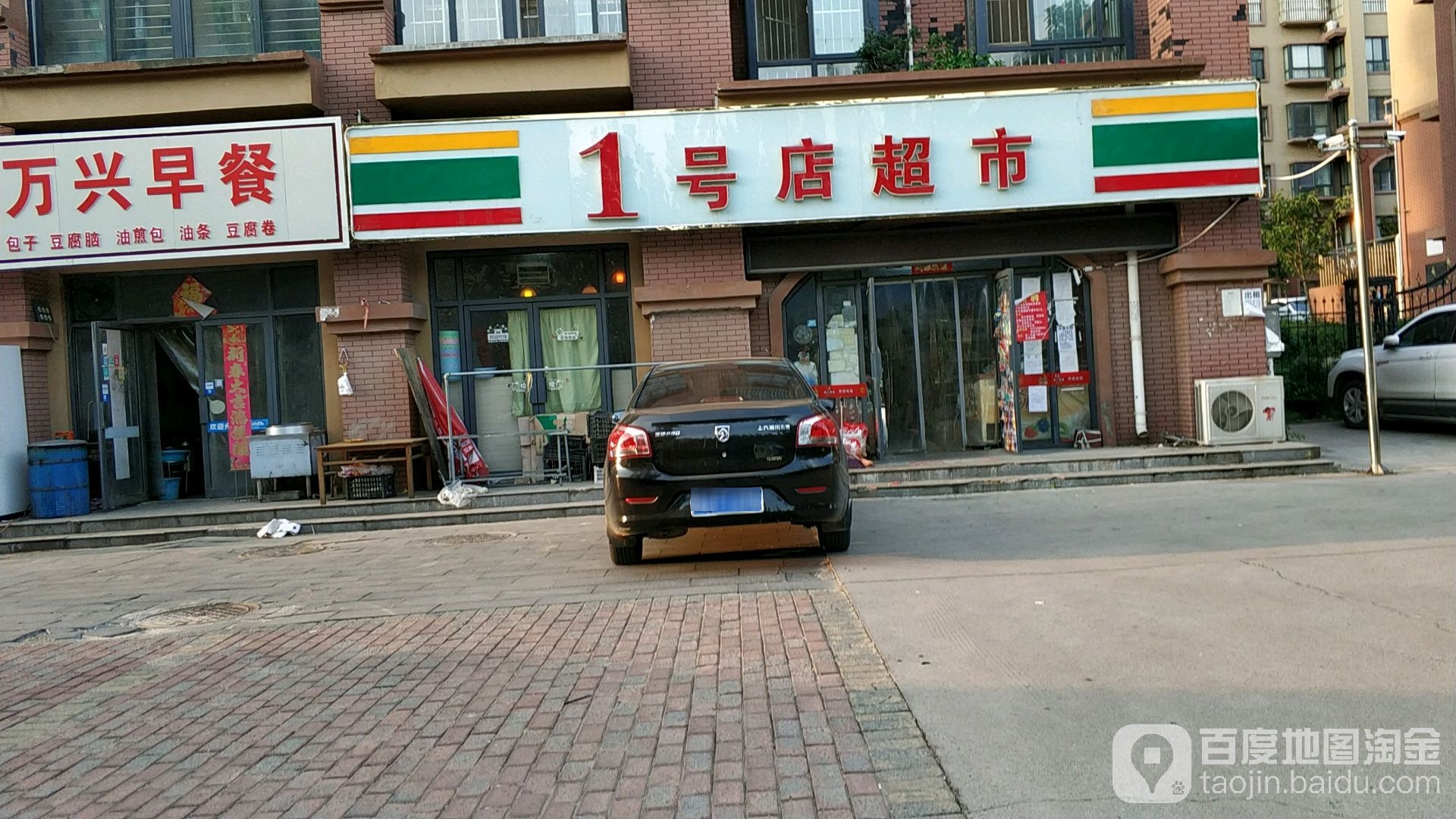 1号店超市