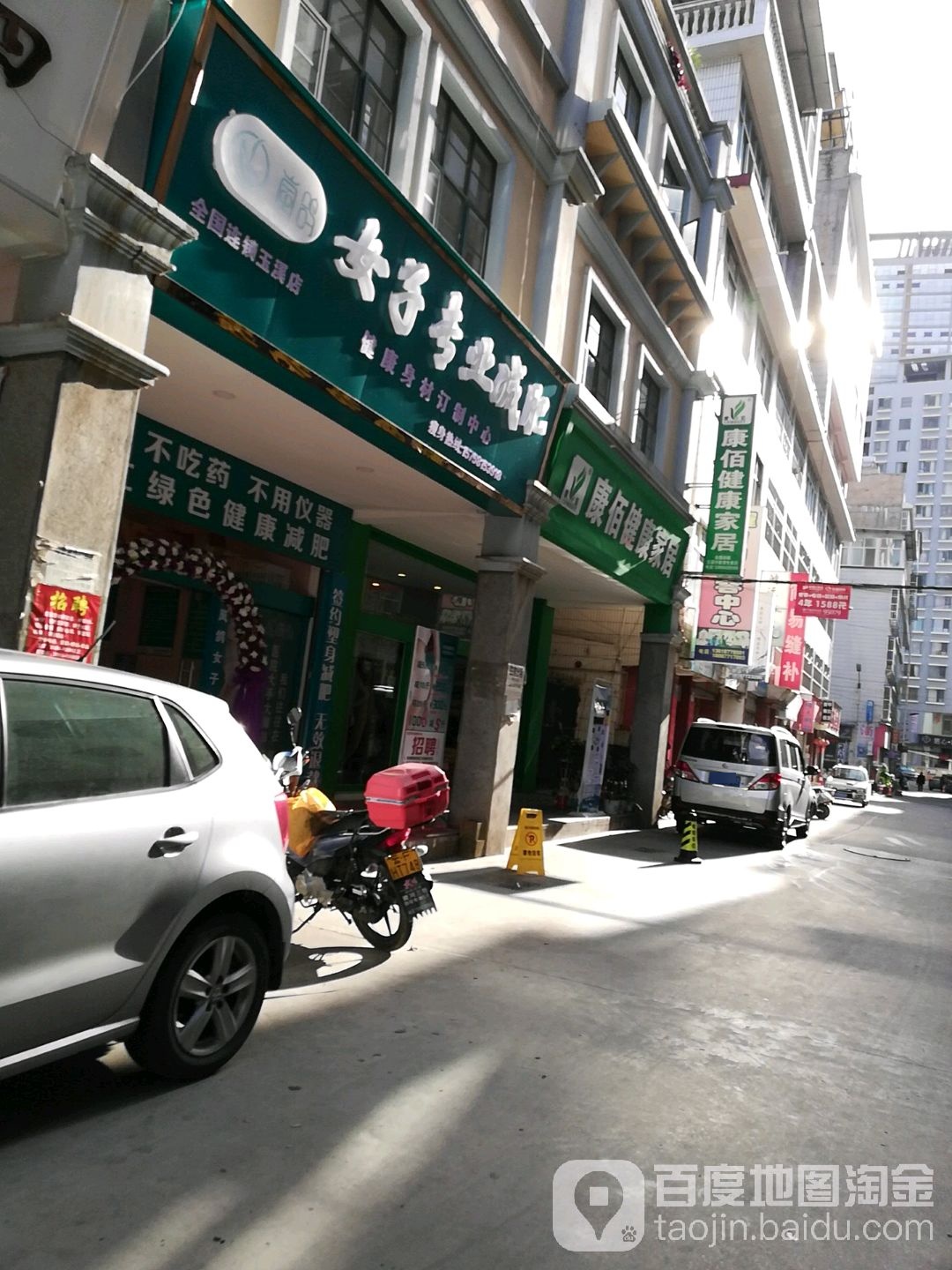 岚鸽女装专业减肥(玉溪店)