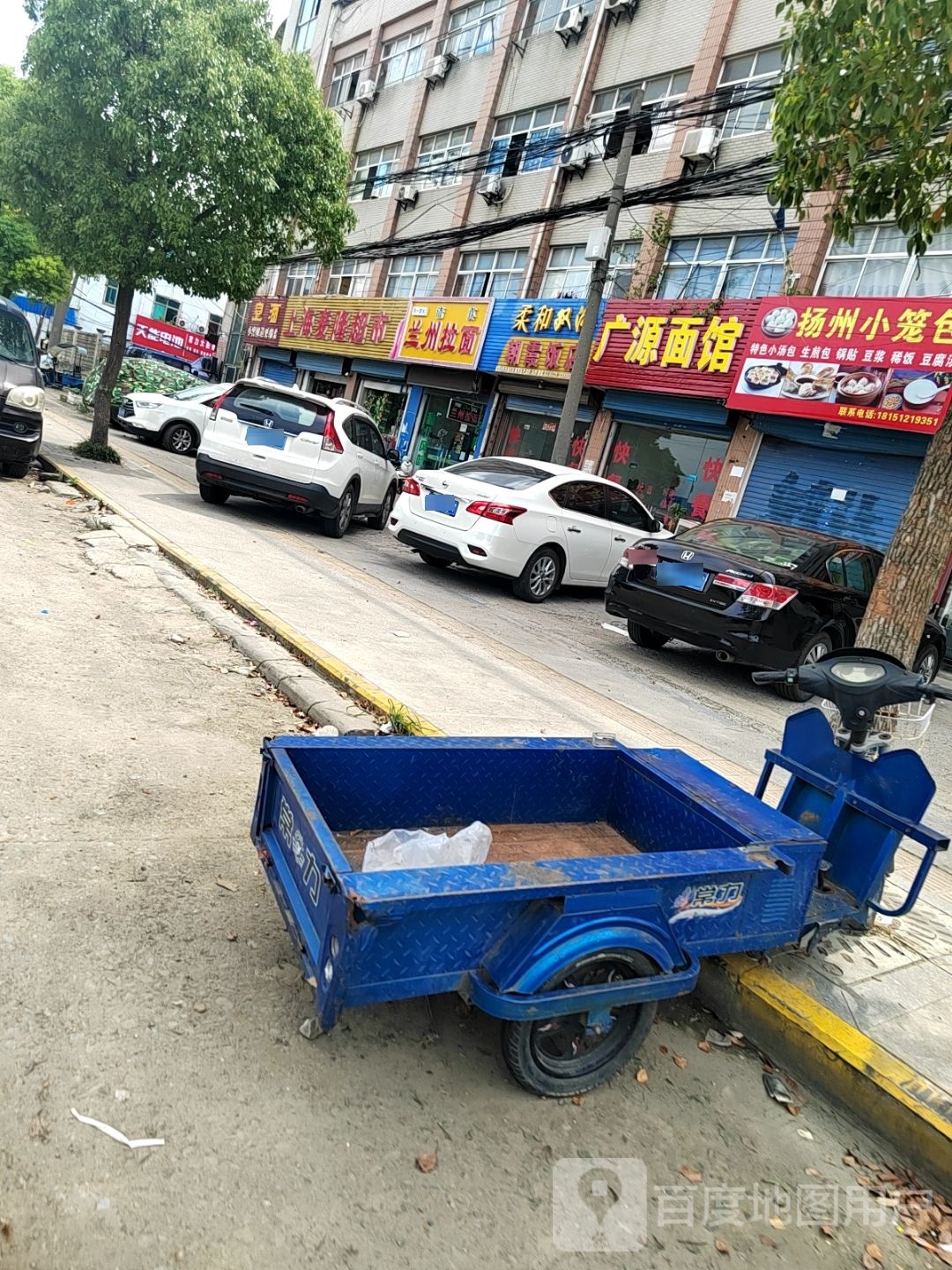 清真马一苏夫兰州拉面