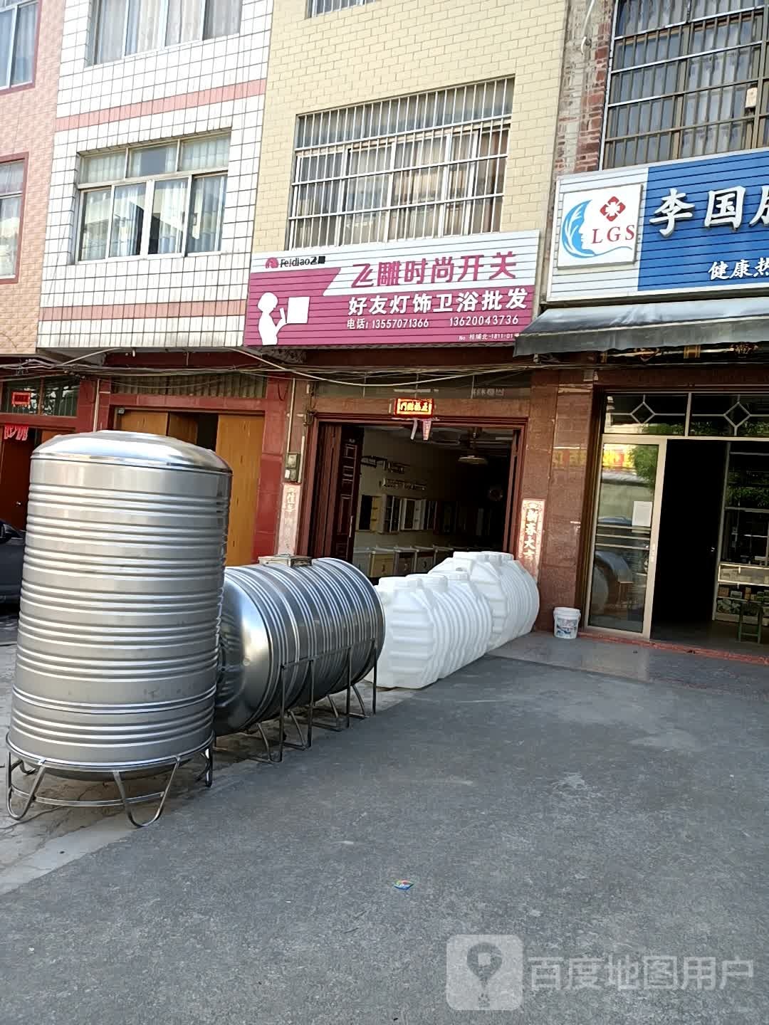 好友五金