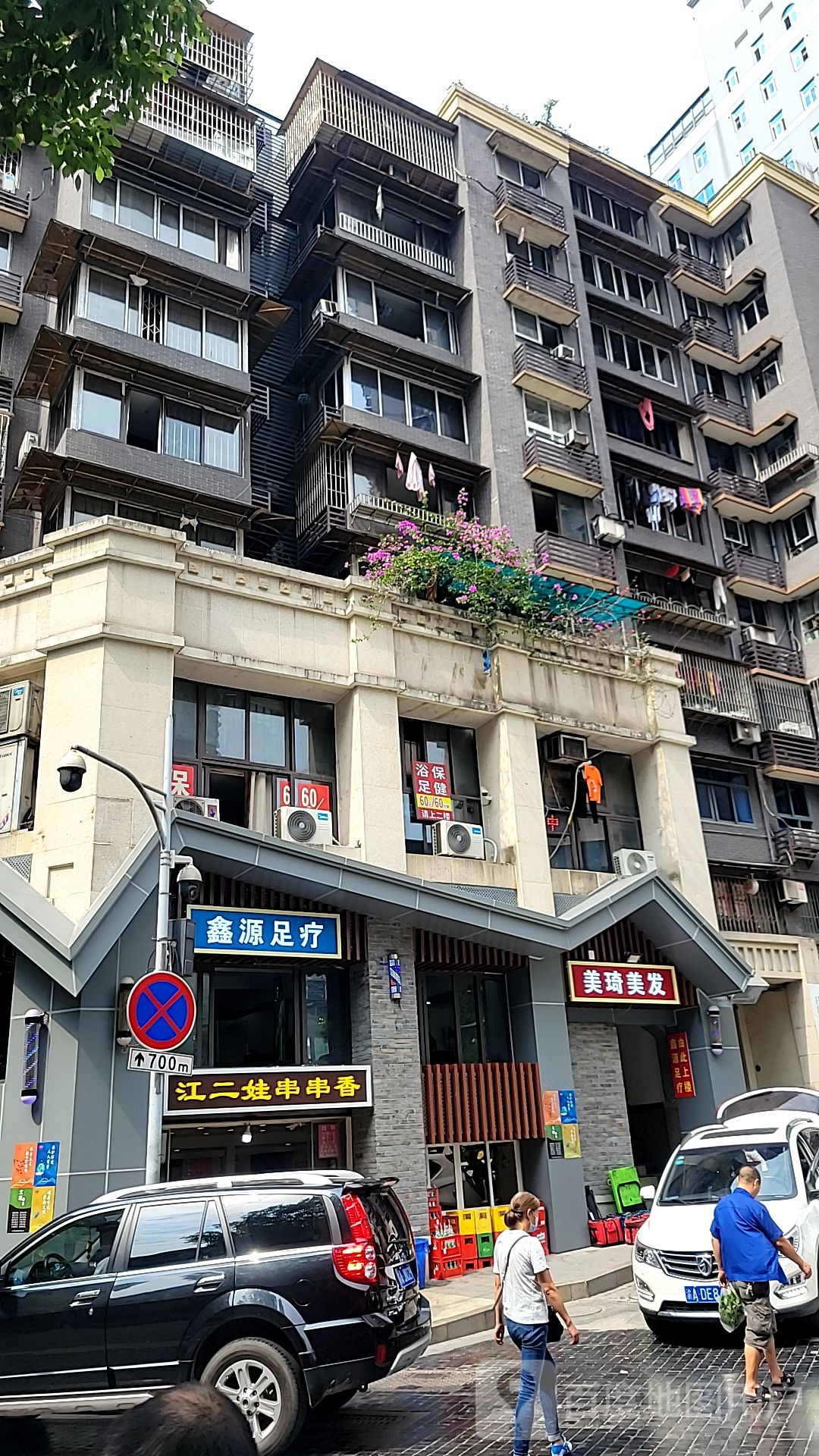 鑫缘足疗(大同路店)