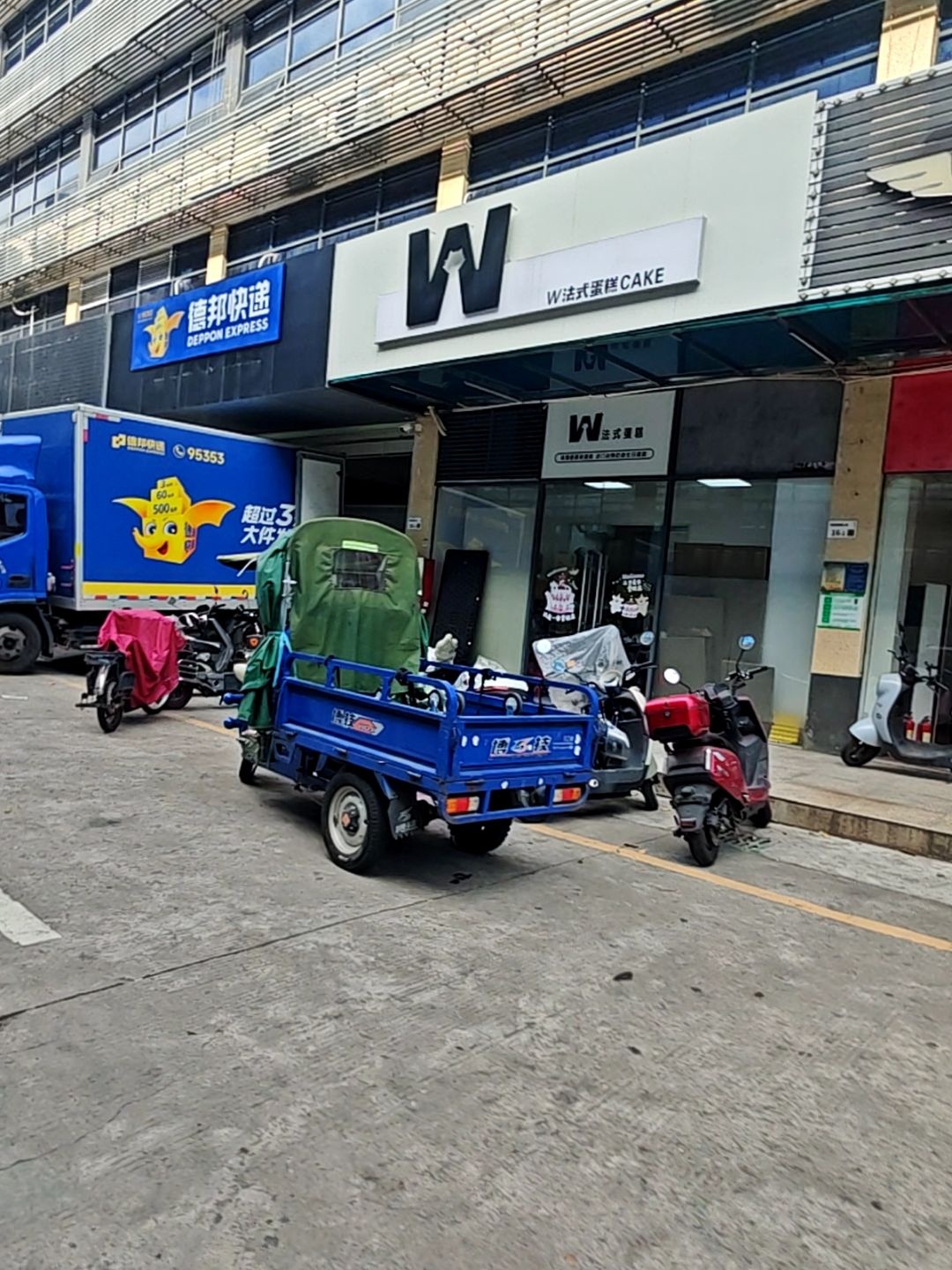 W·法式蛋糕·动物奶油·生日蛋糕·冰淇淋慕斯(宝安店)