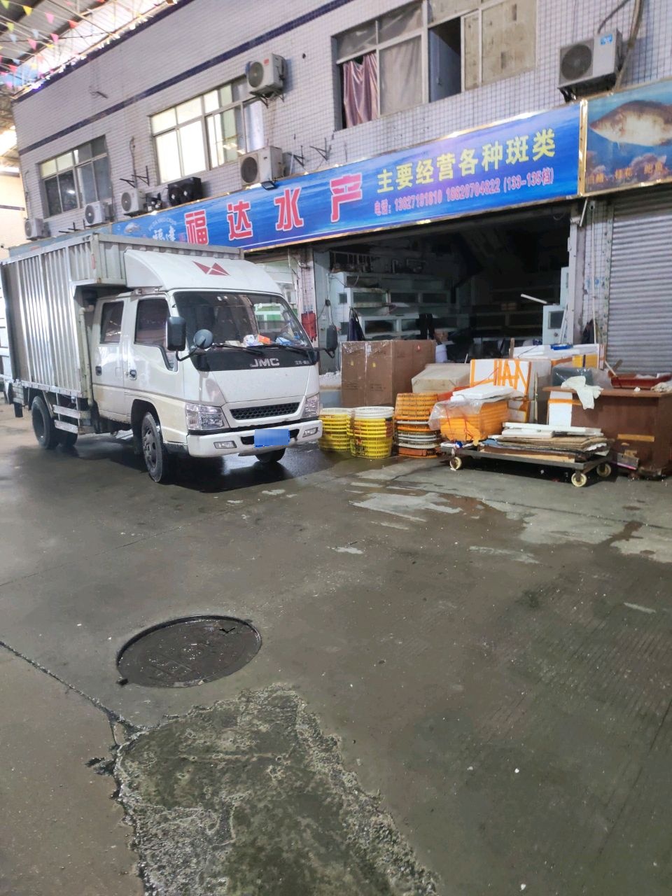 福达水产