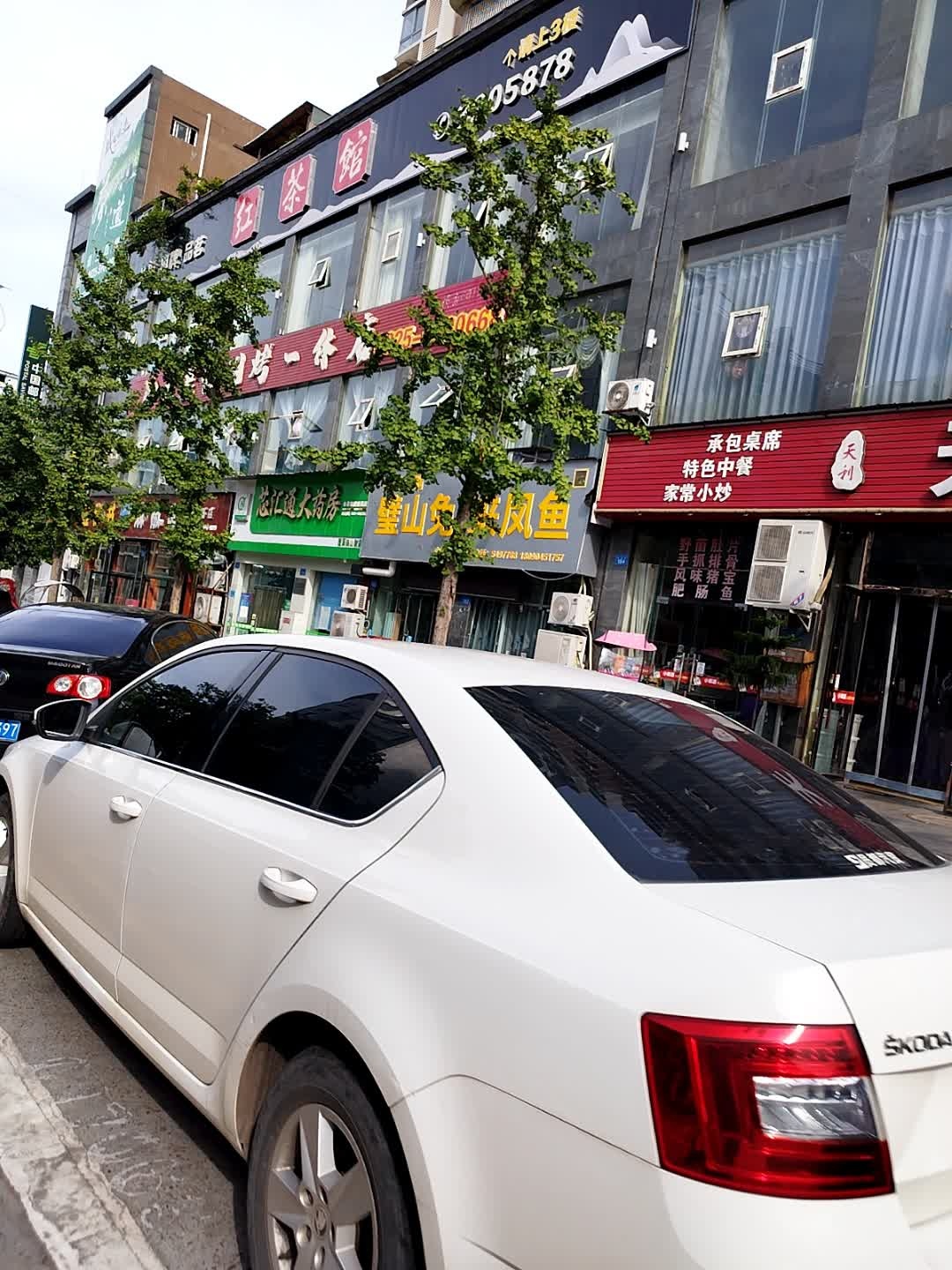 红茶馆(盛世晶典店)