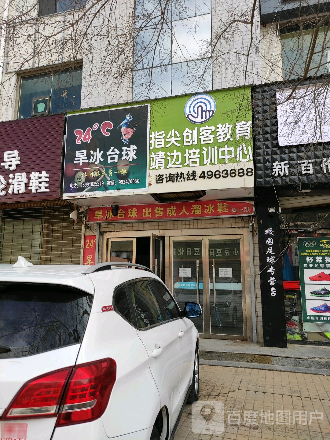 指尖创客教育靖边培训中心