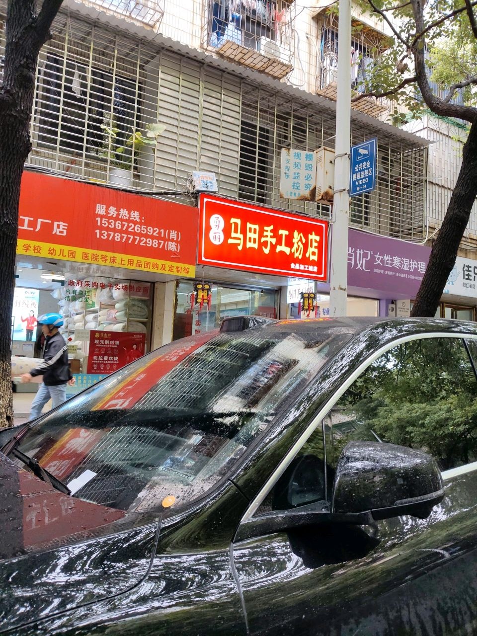 勇丽马田手工粉店(食品加工城店)