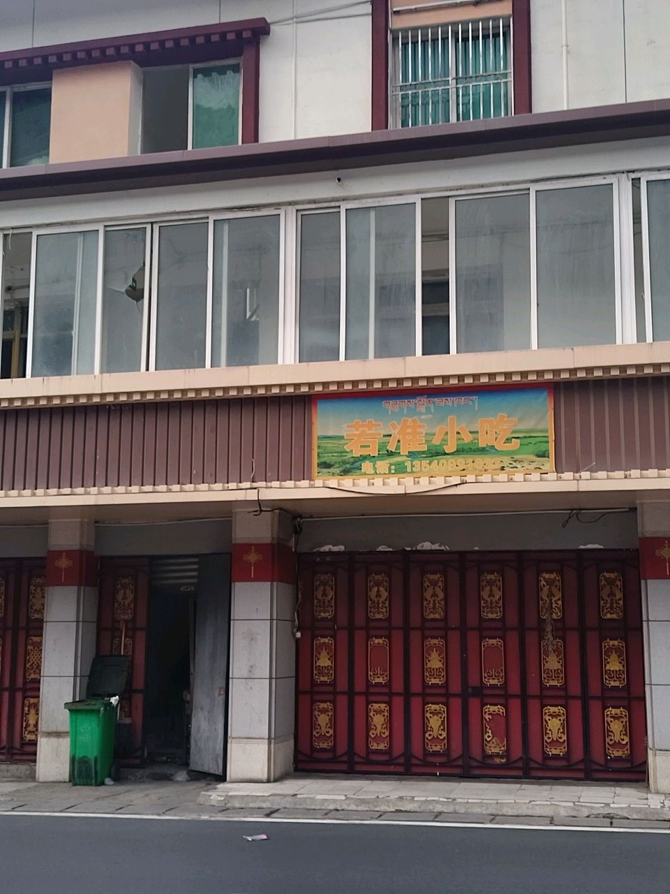 若准小吃