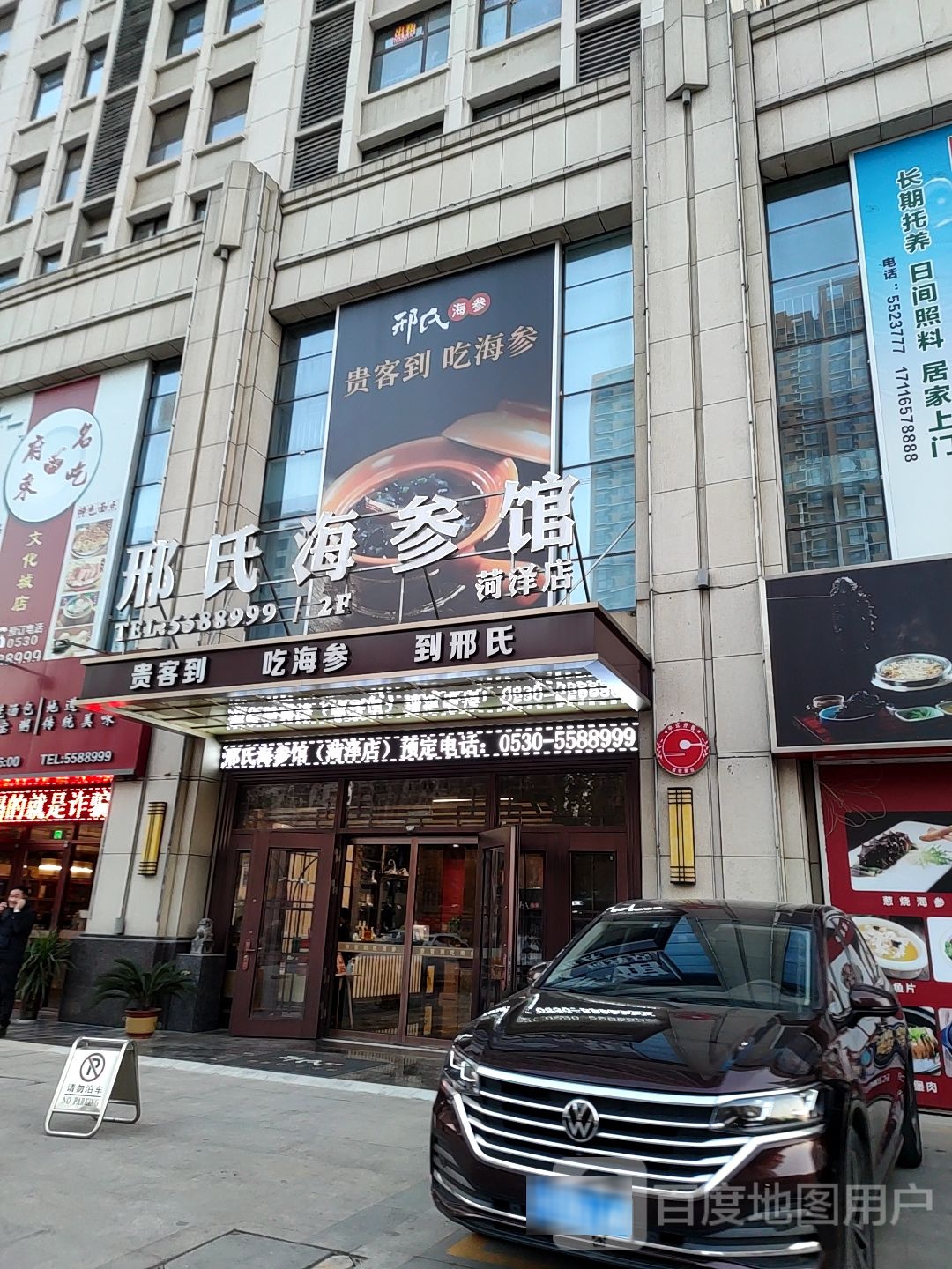 贵记·臻宴(福汉大厦B2座店)