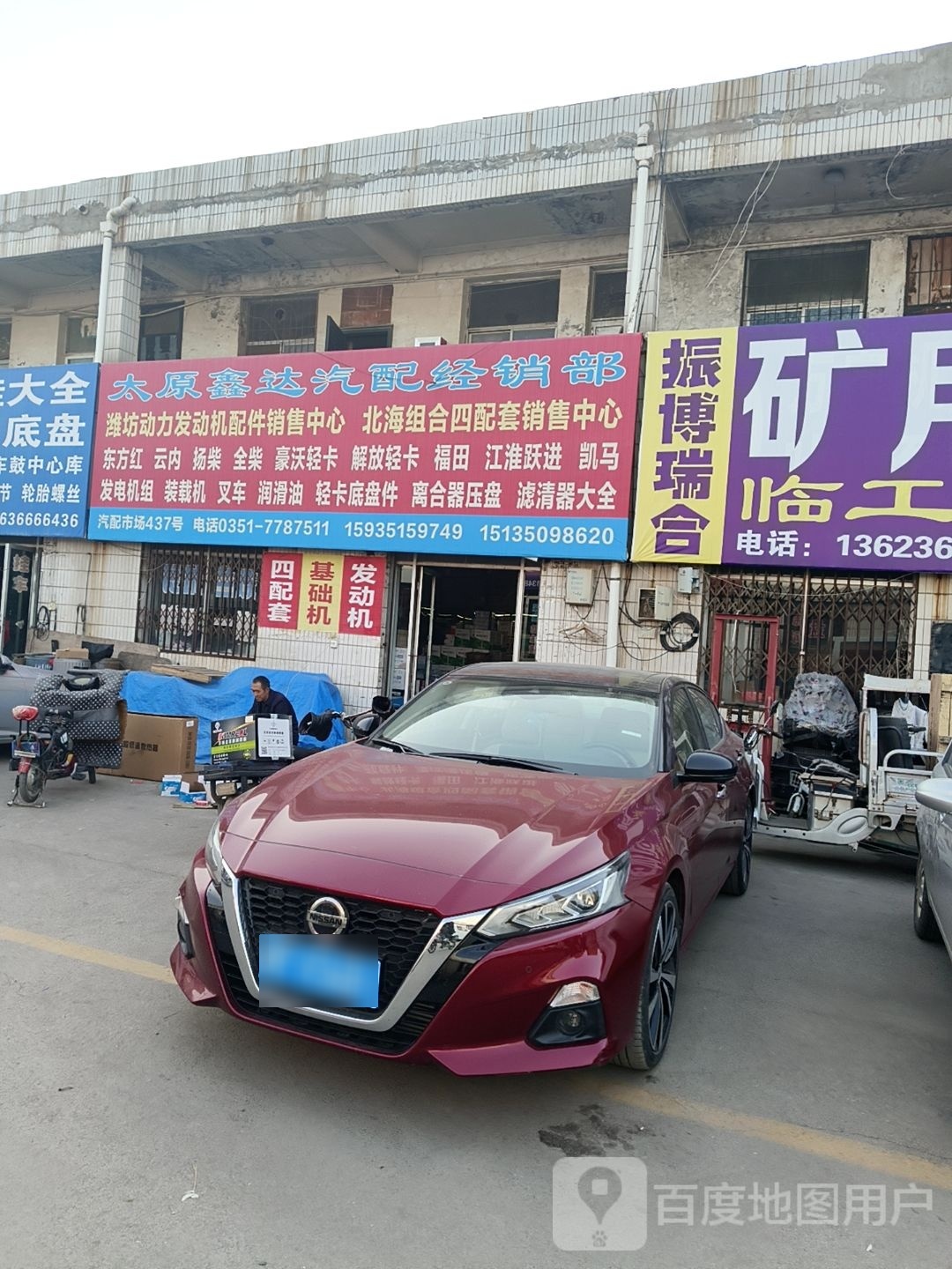 太原中汽车配