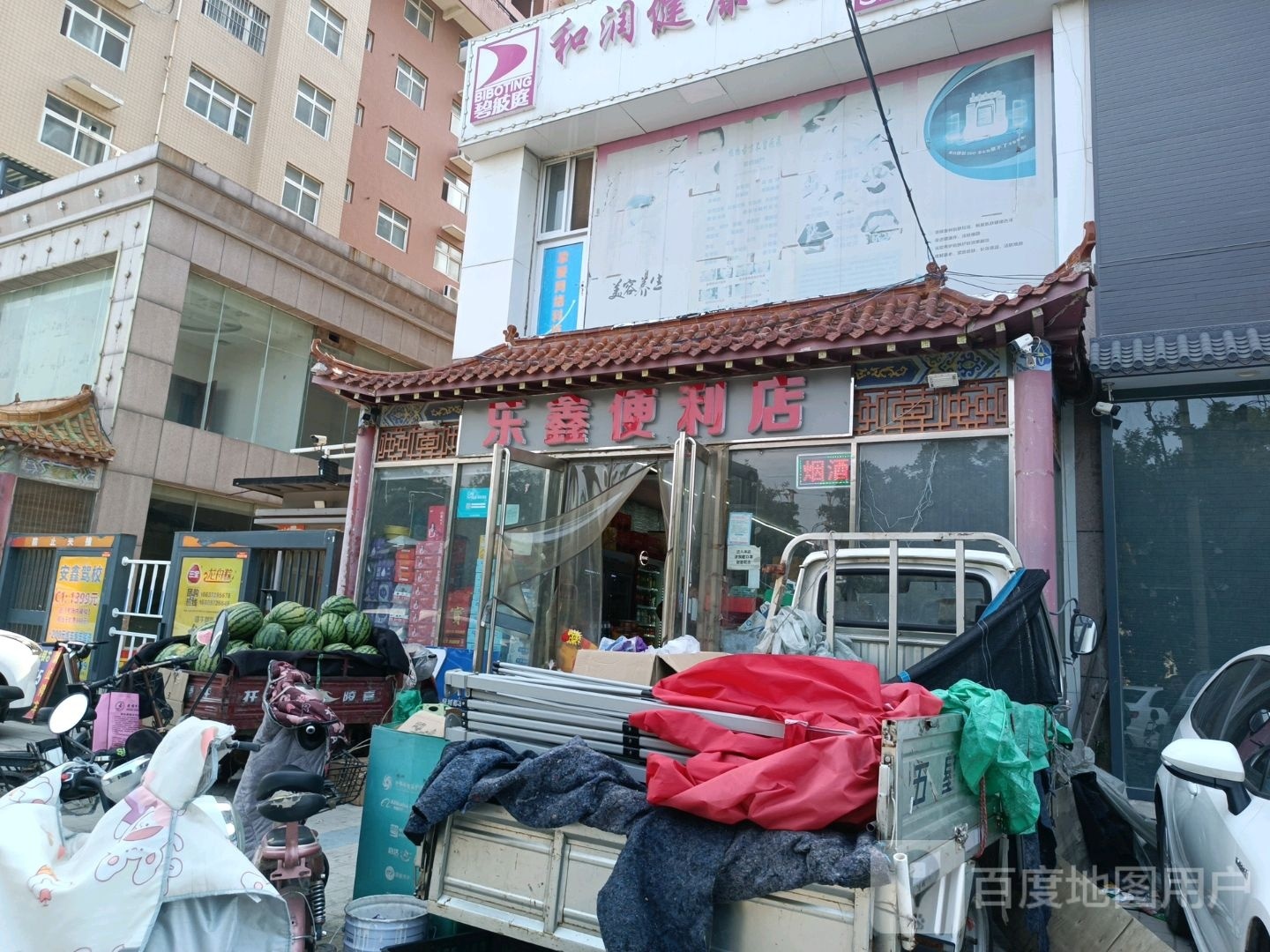 瓷介娜乐鑫便利店