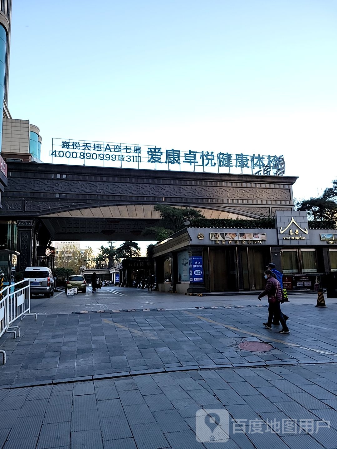 泰国古法按摩SPA(海外天地购物广场店)