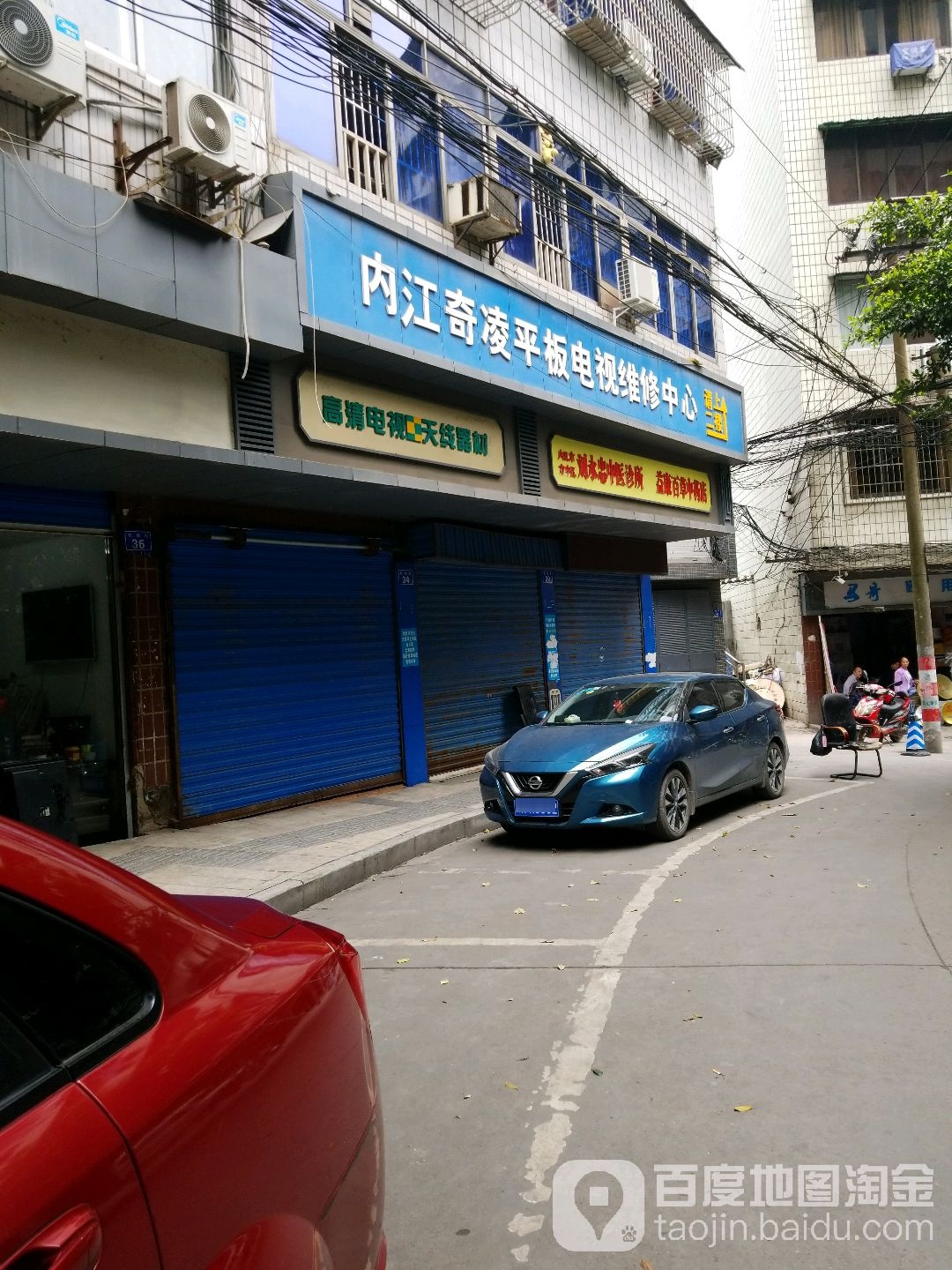 内江奇凌平板电视维修中心