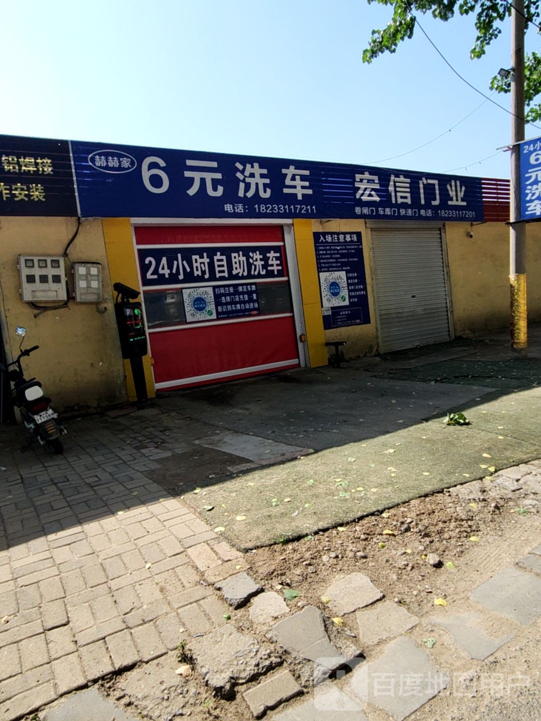 宏图门业