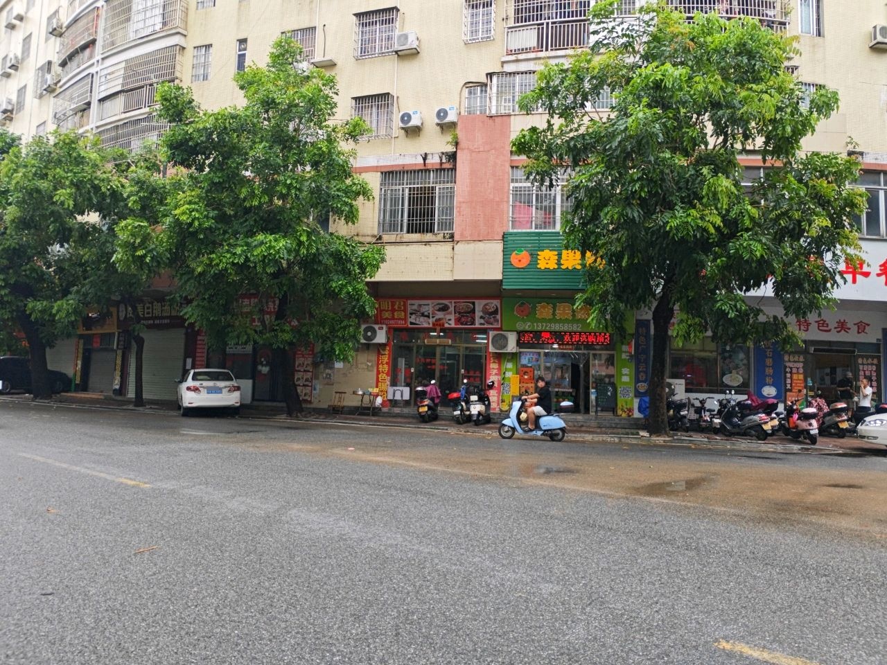 味味鲜美饮食店