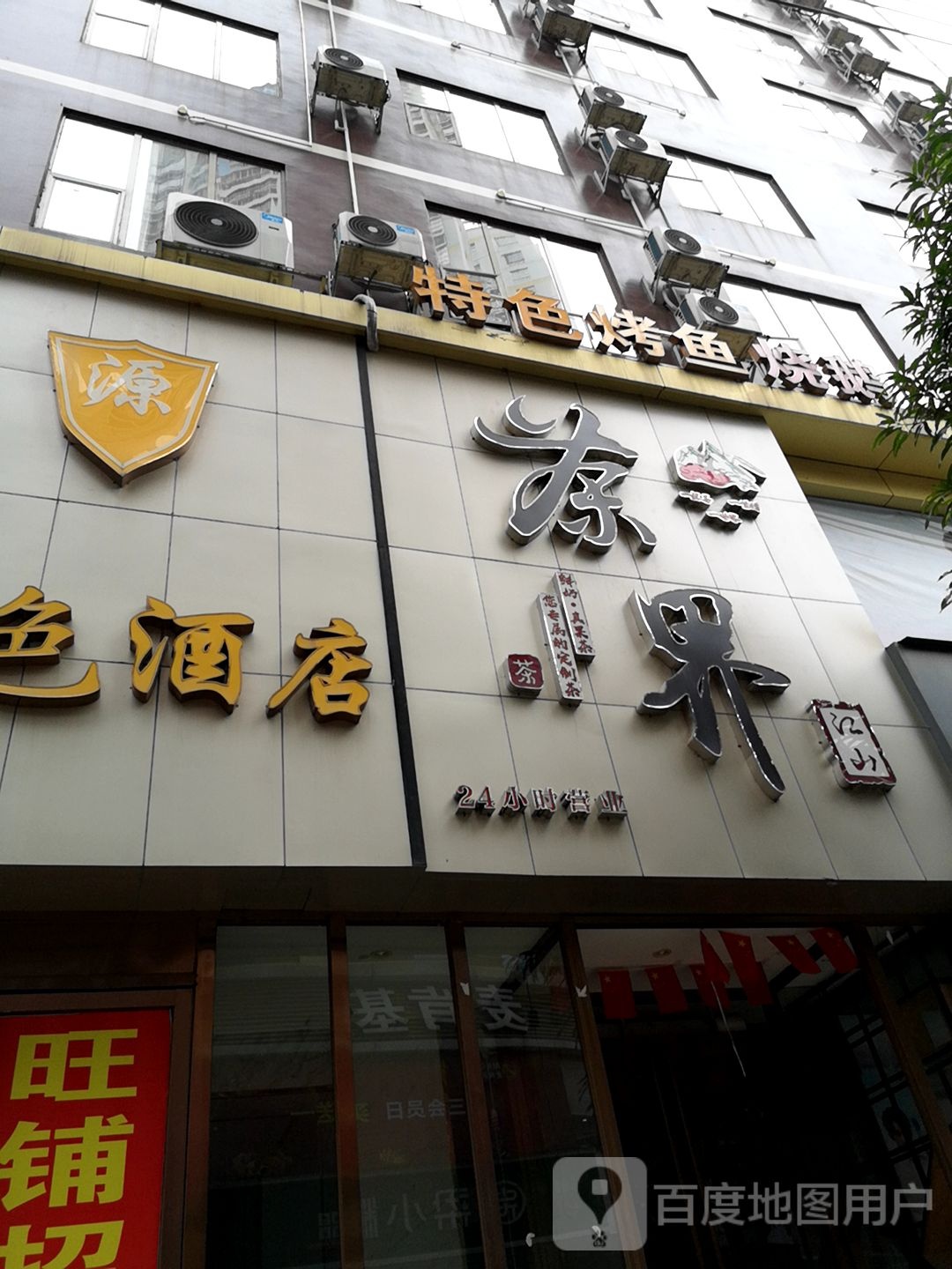 茶界
