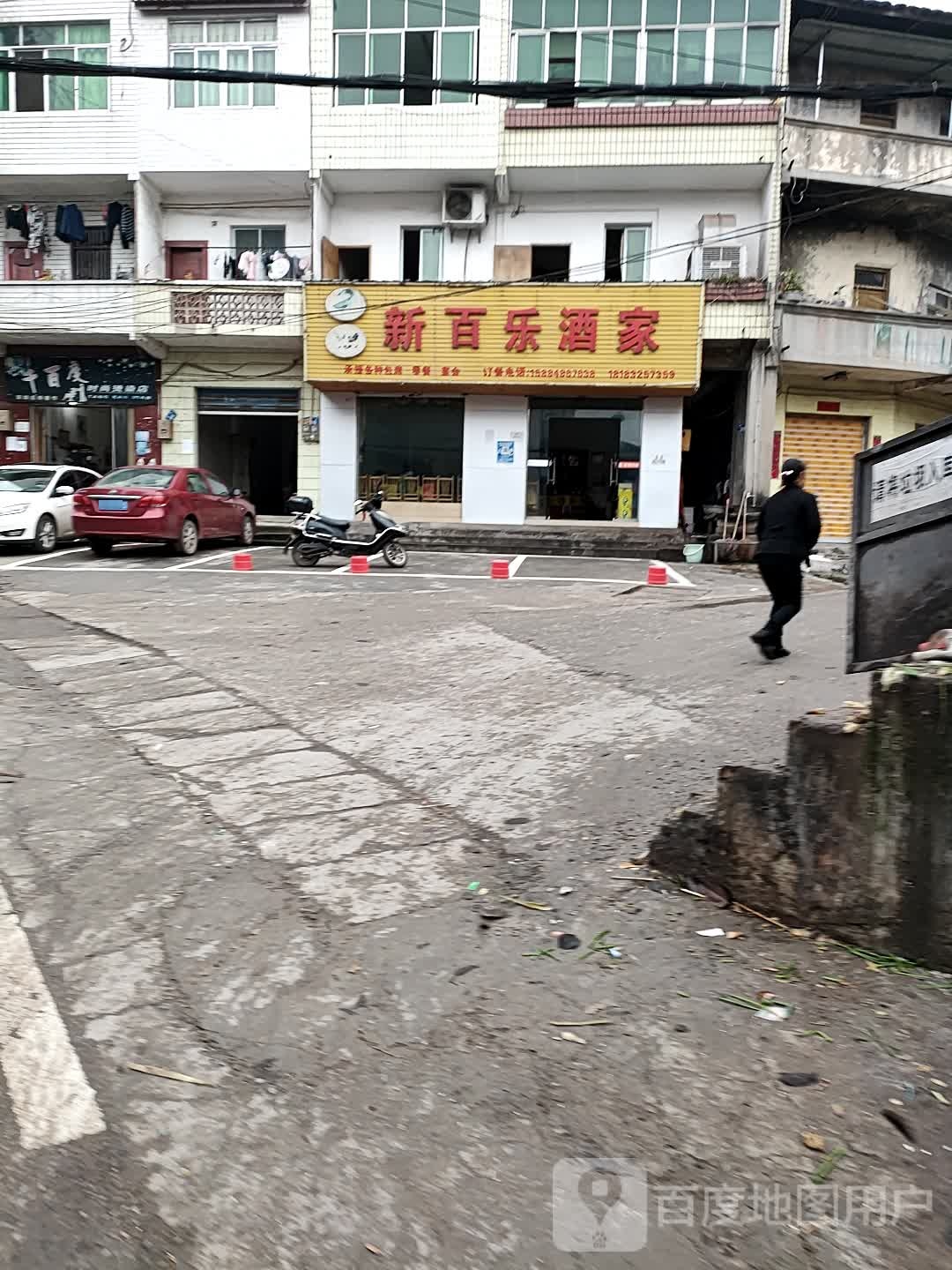 太平百乐酒店