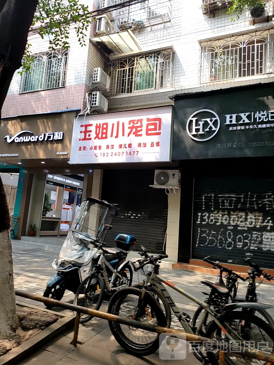 玉姐小笼包