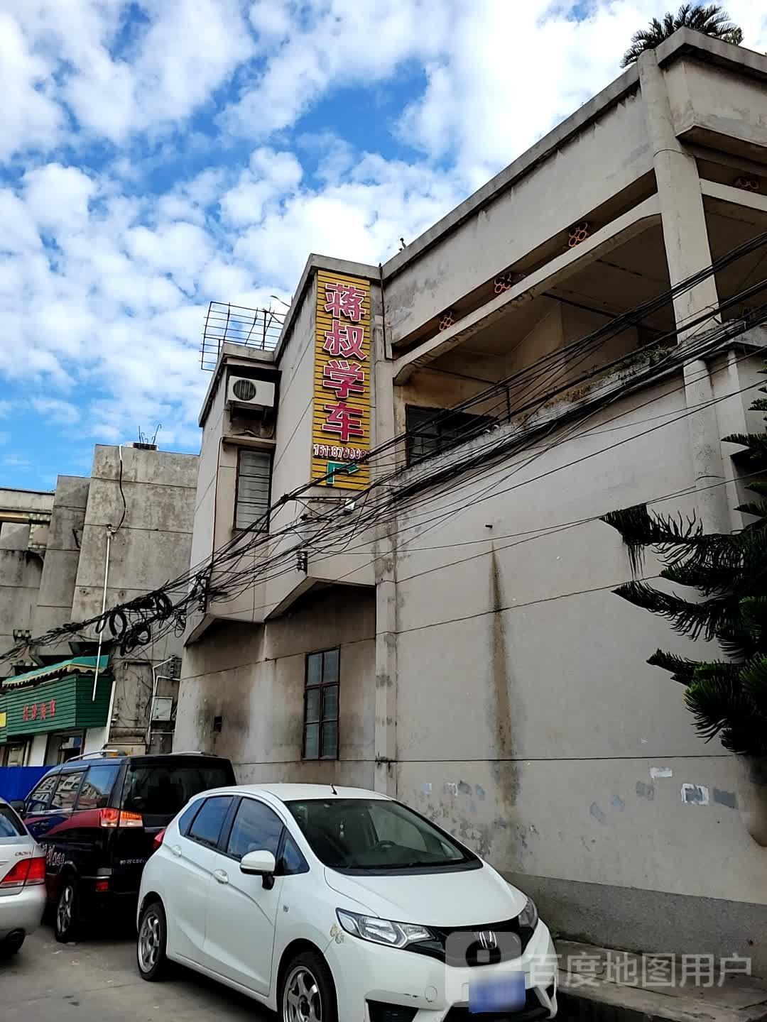 蒋叔练车(凤池招生点)
