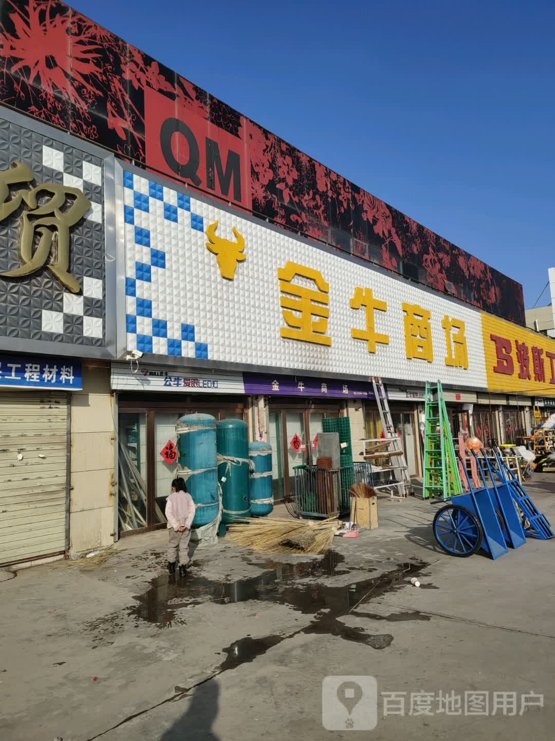 金牛商场