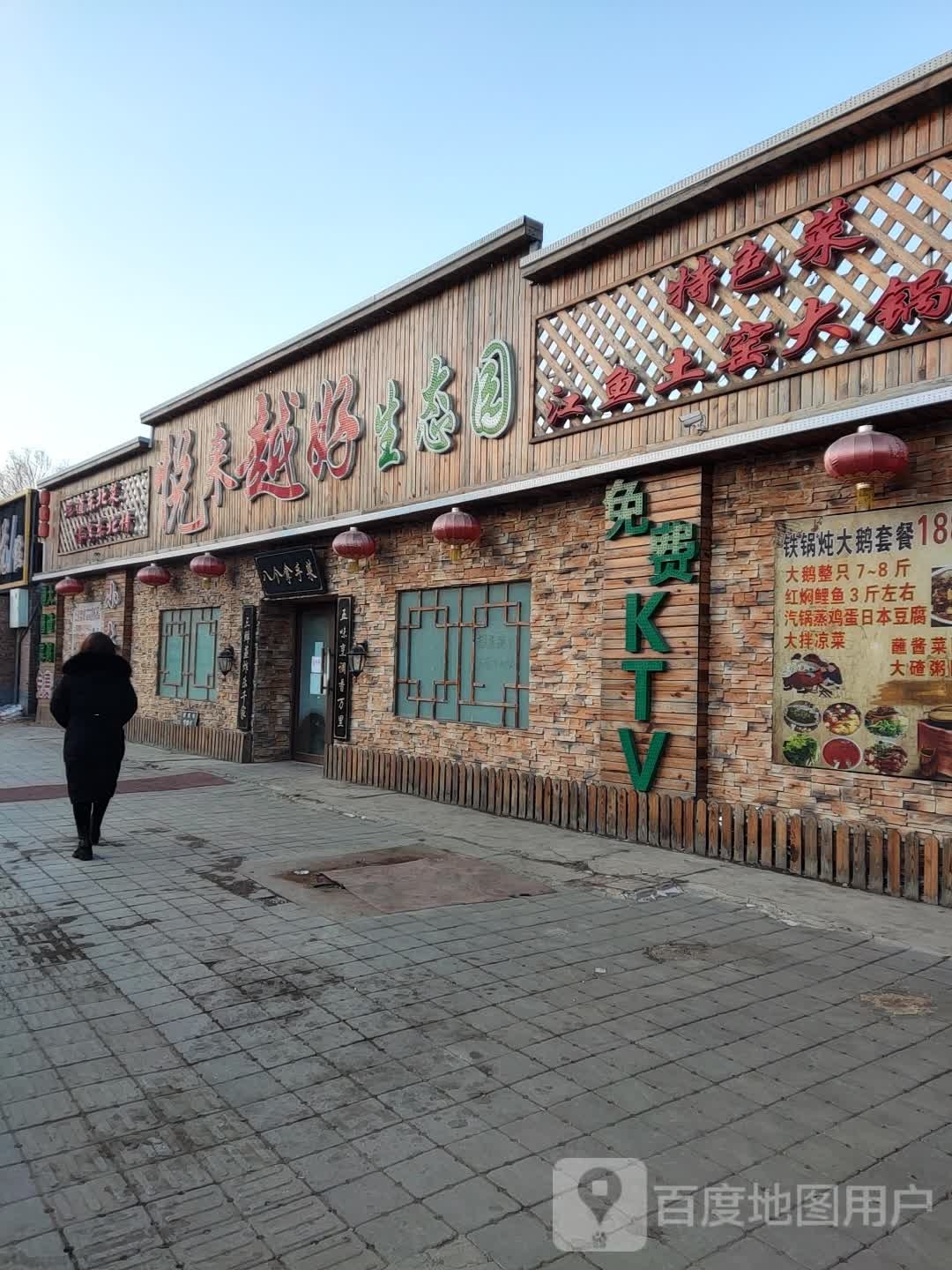 悦来越好生态园