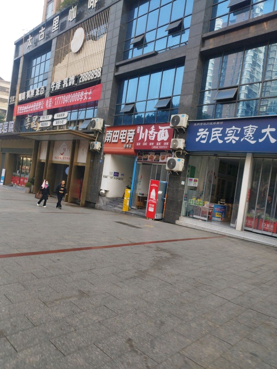 南田电竞·轻奢店(石化南苑店)