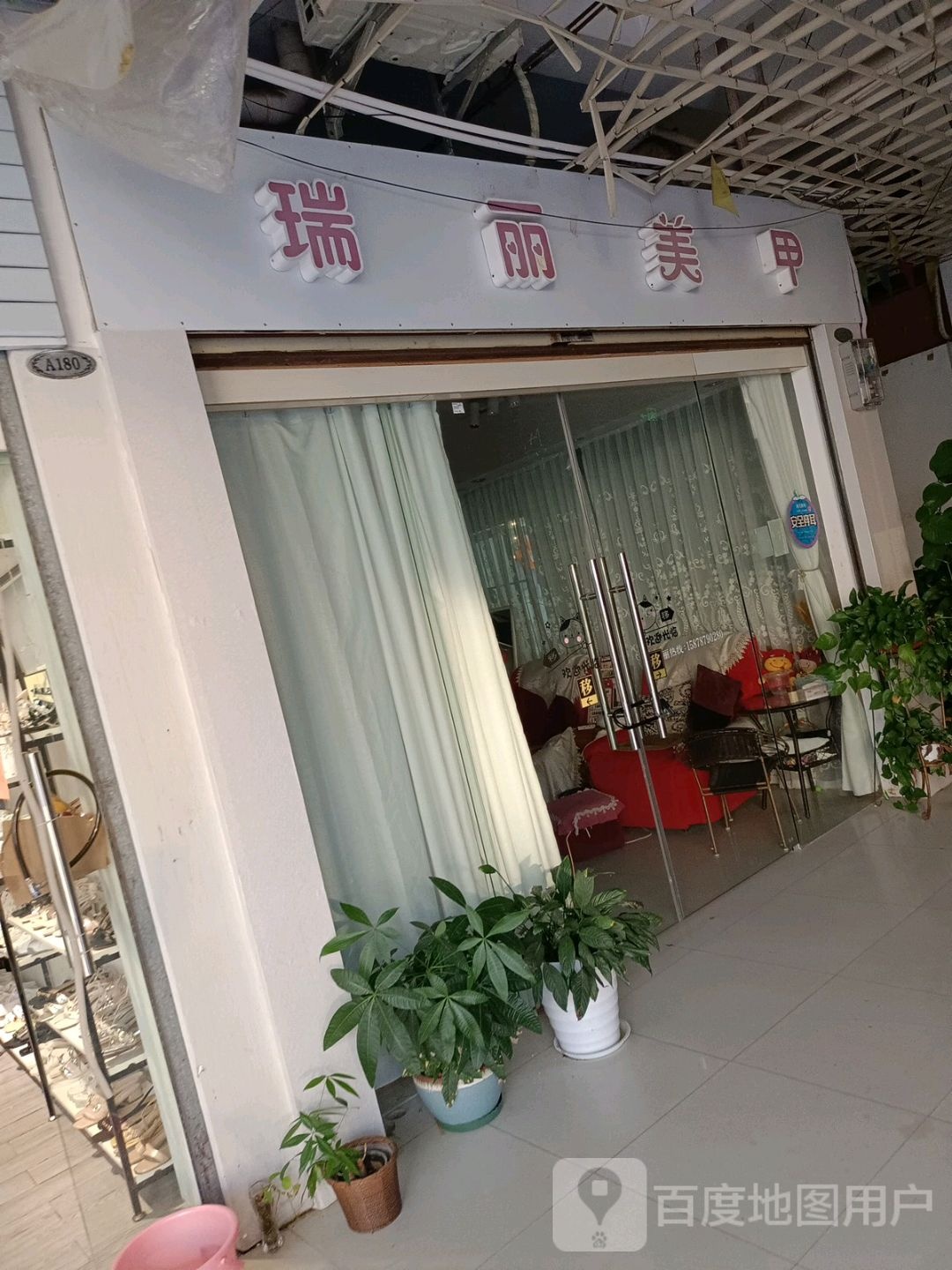 闺蜜美甲屋(东盟商业港店)