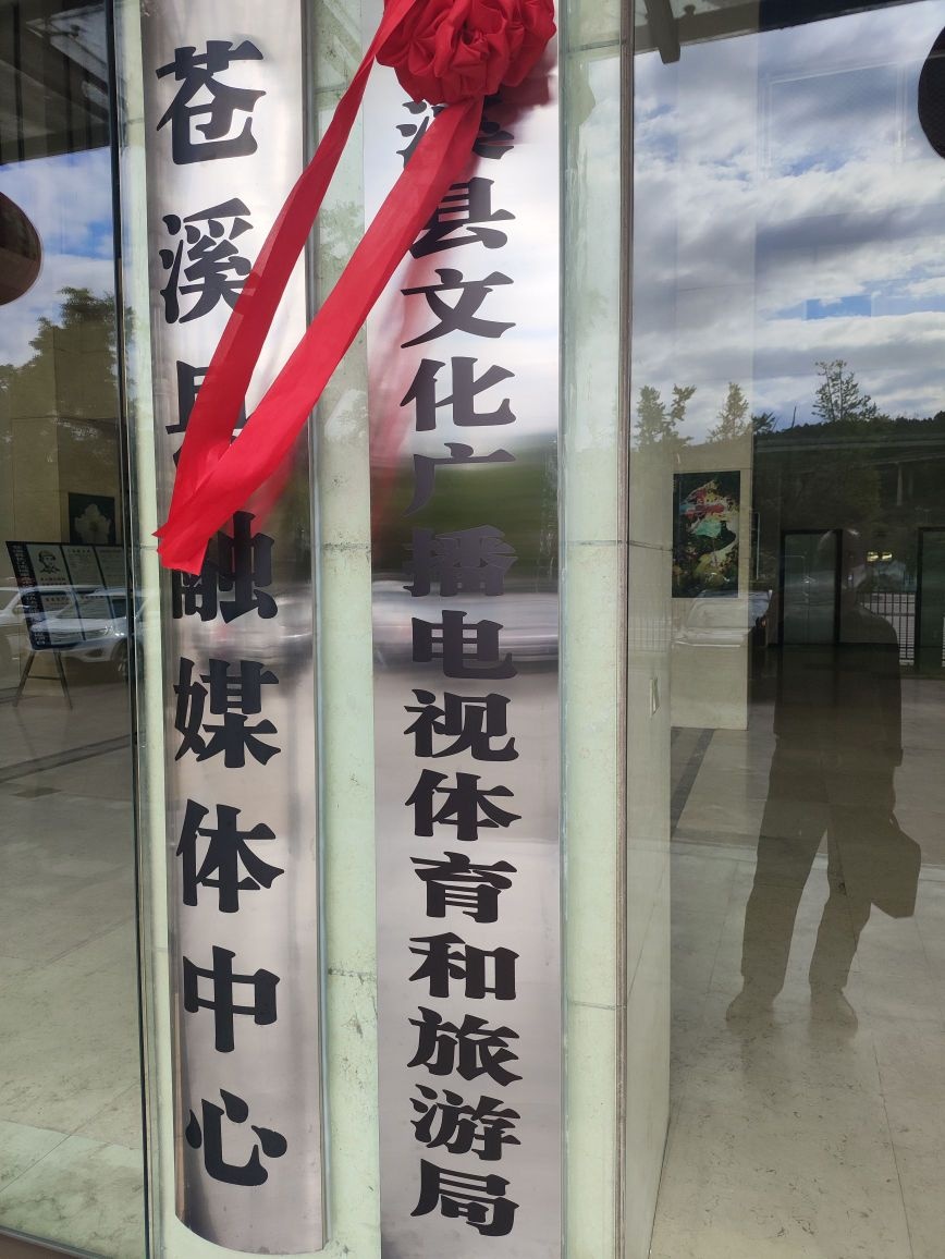 融媒体中心