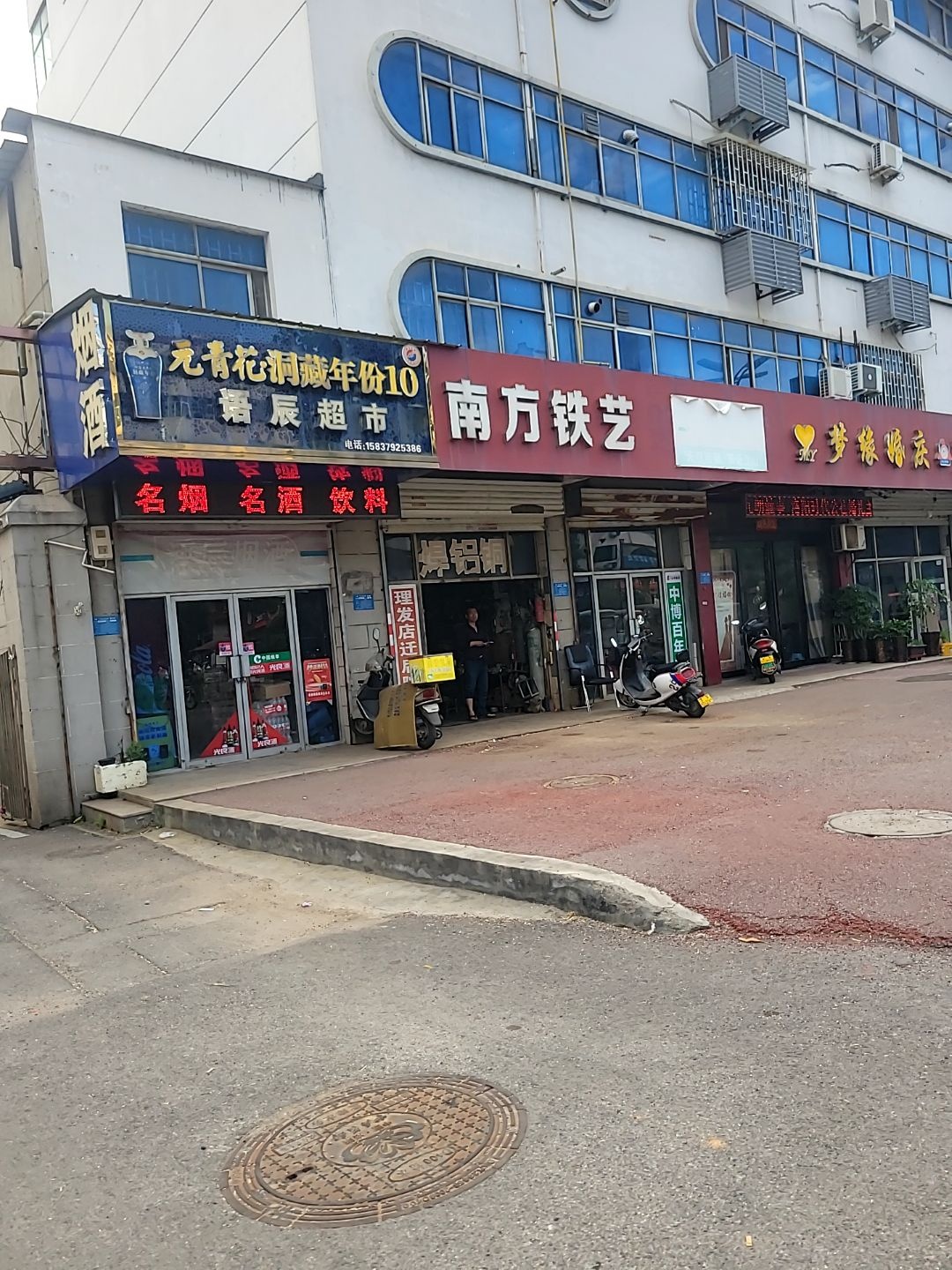 语辰超市