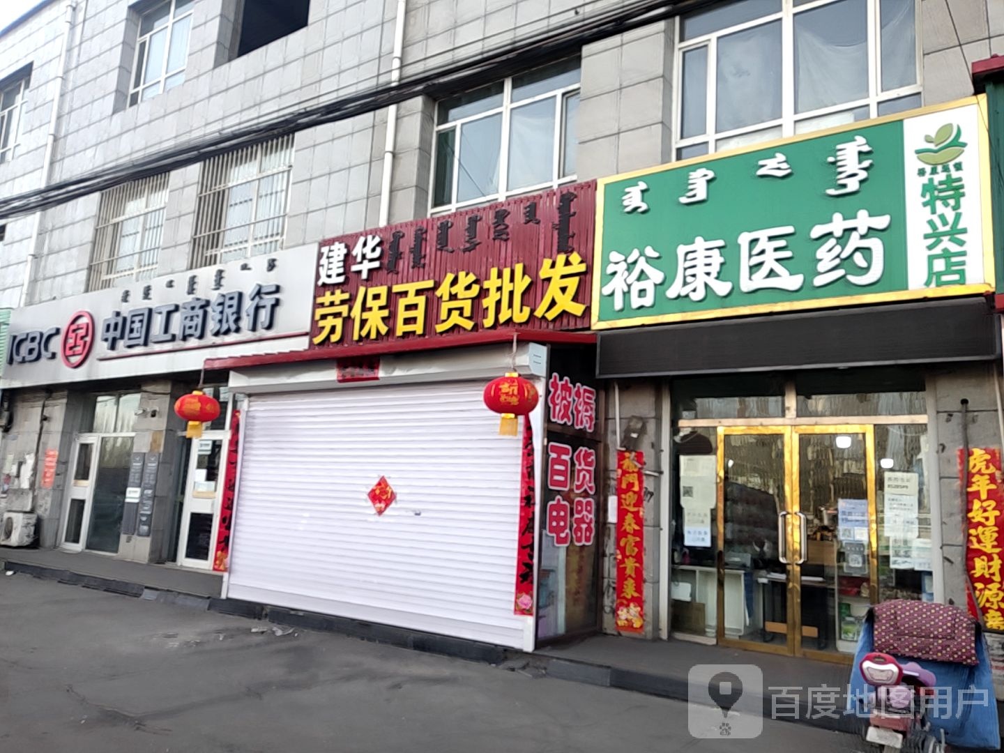 呼和浩特市托克托县工业园区龙发商贸城一楼