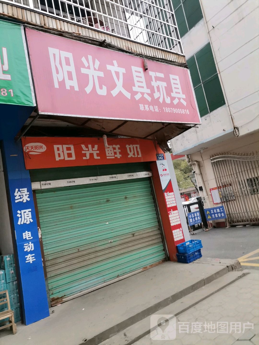 阳光文具玩具(钤阳西路店)