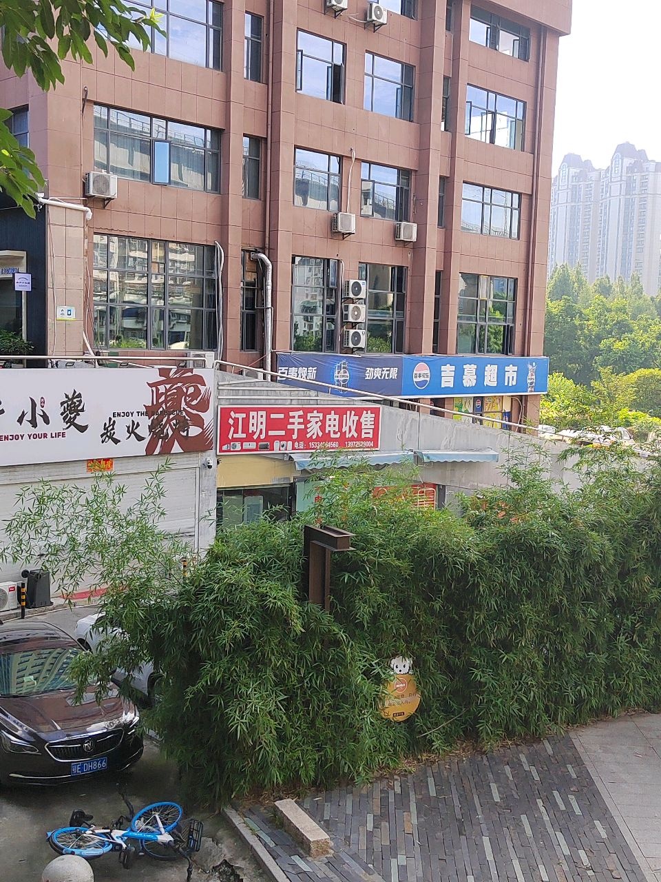 江明二手家电收售