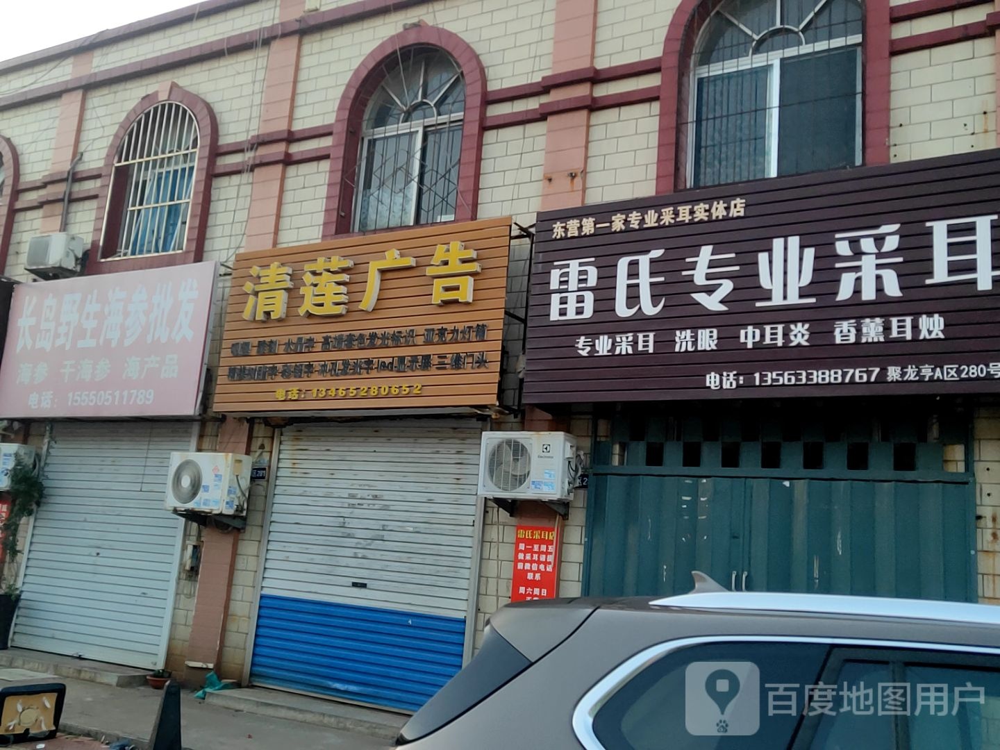 雷式專(zhuān)業(yè)可視鏡采耳