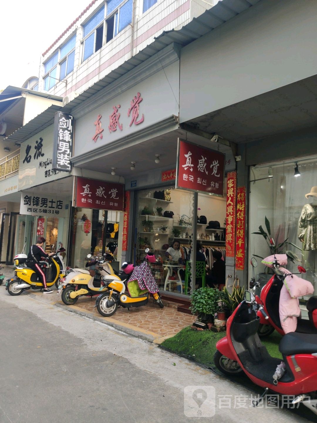 名流美容(水仙大街店)