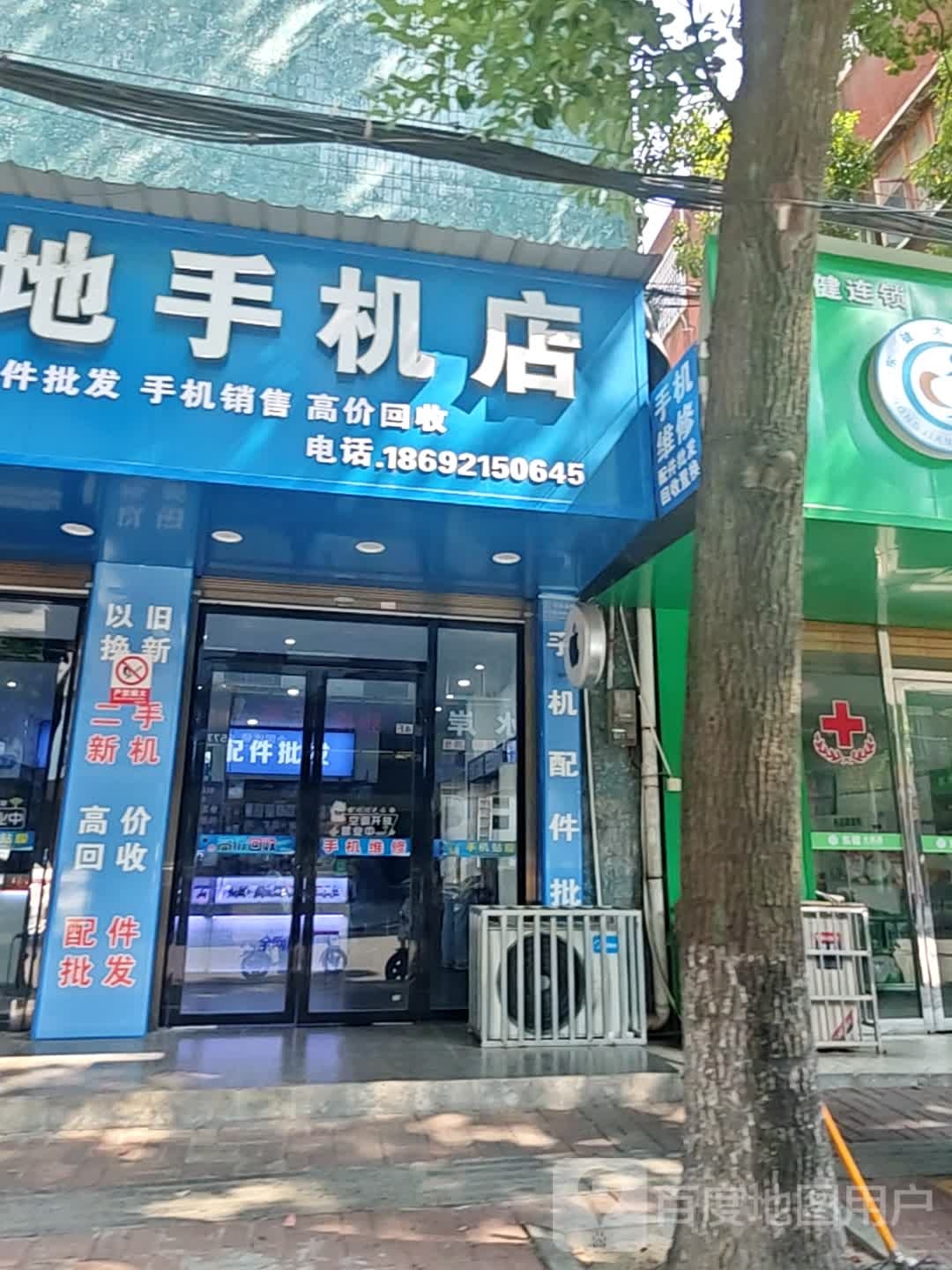 手机专业换屏