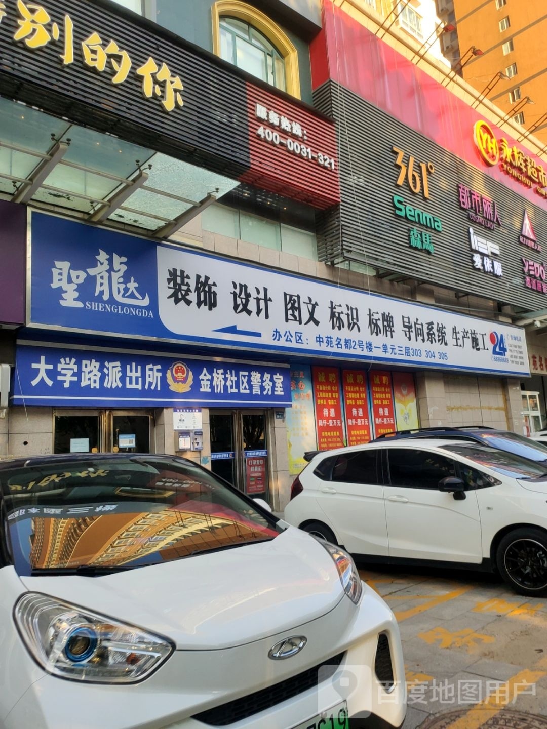 361度(大学北路店)