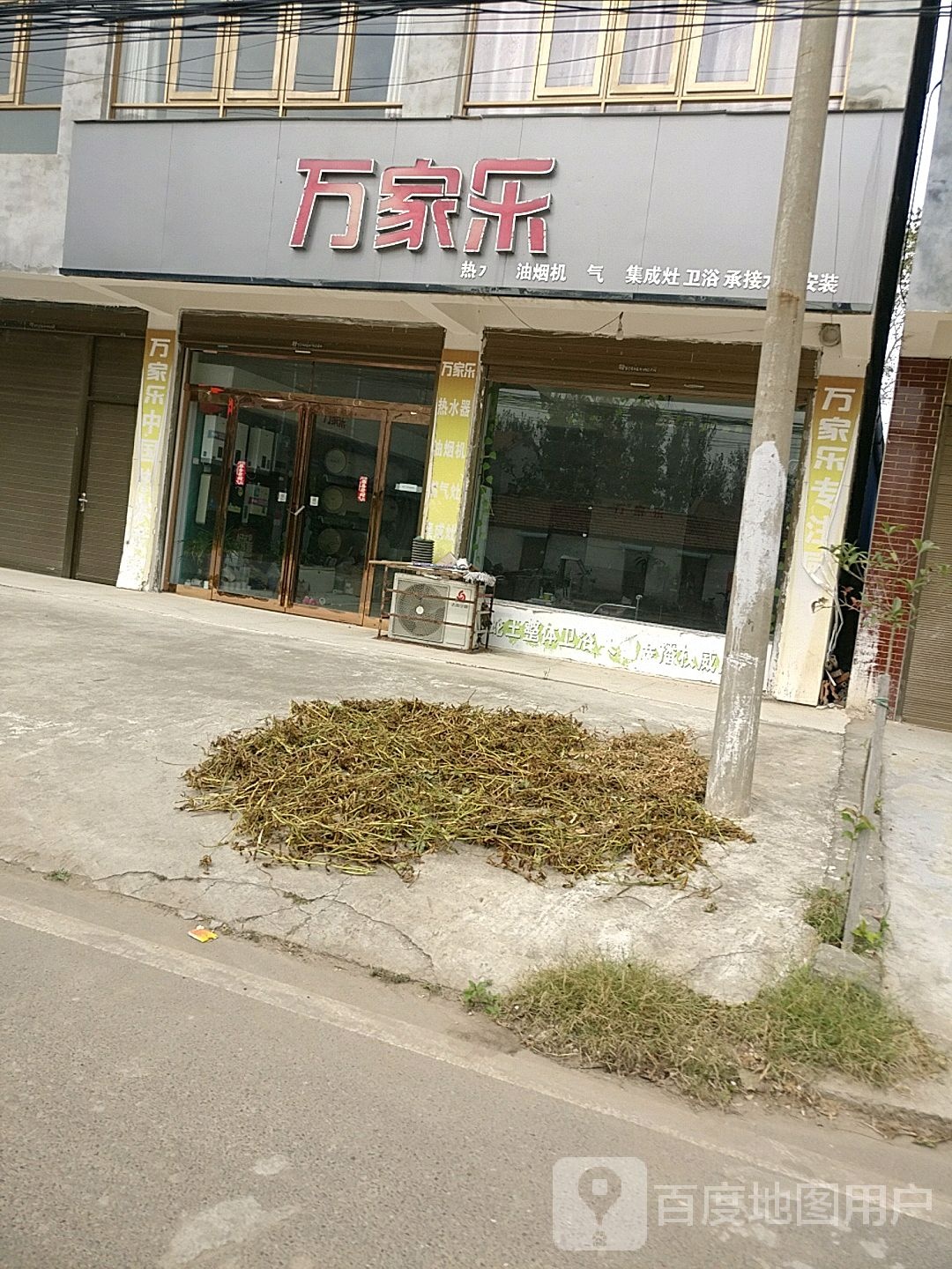 项城市南顿镇万家乐