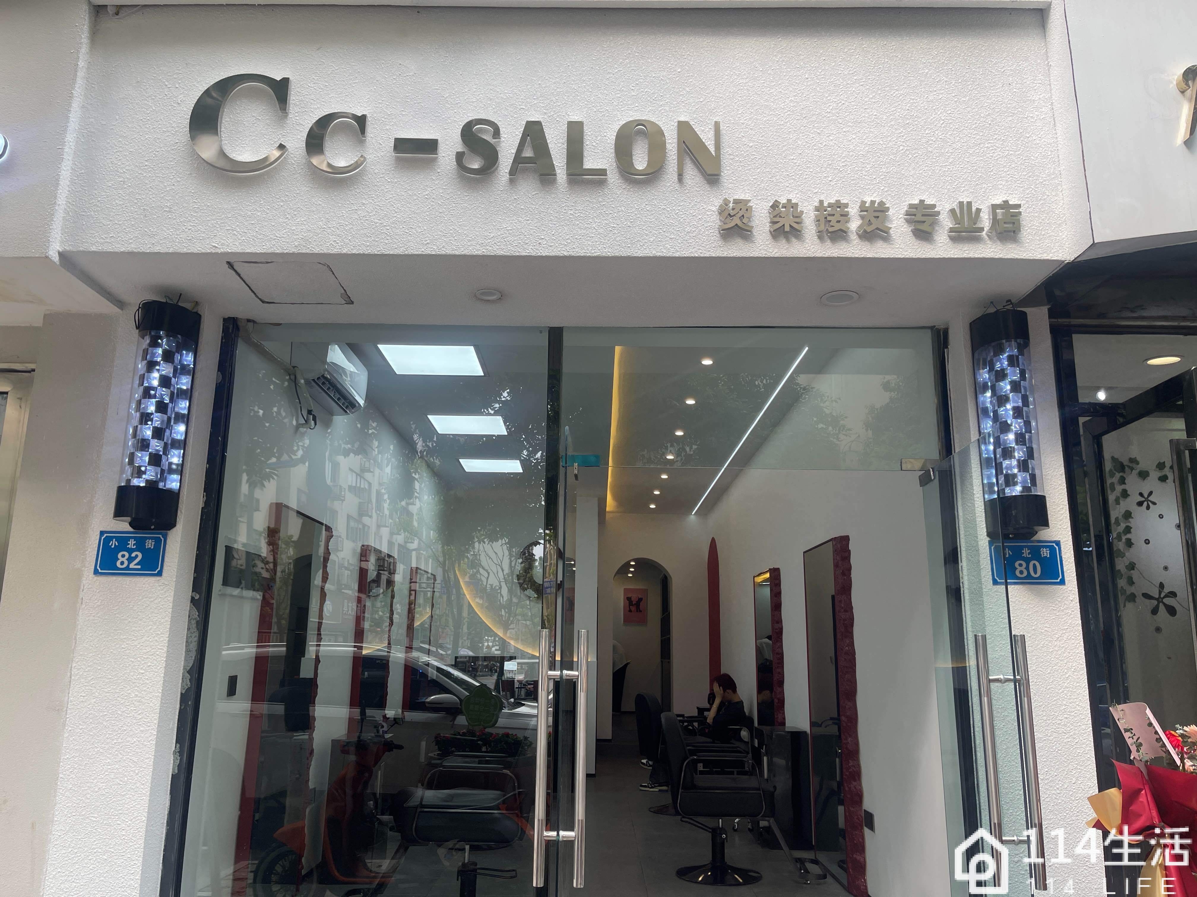 CC slon烫染接发专业店