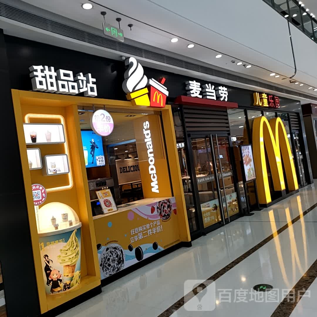 麦当劳儿童乐园(万达广场绍兴上虞店)