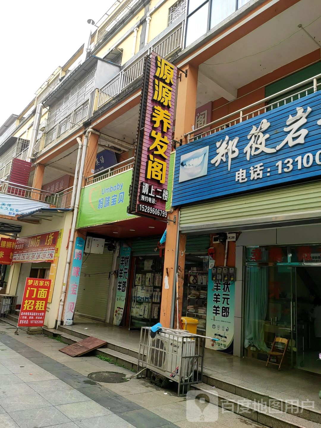 郑筱岩牙科诊所