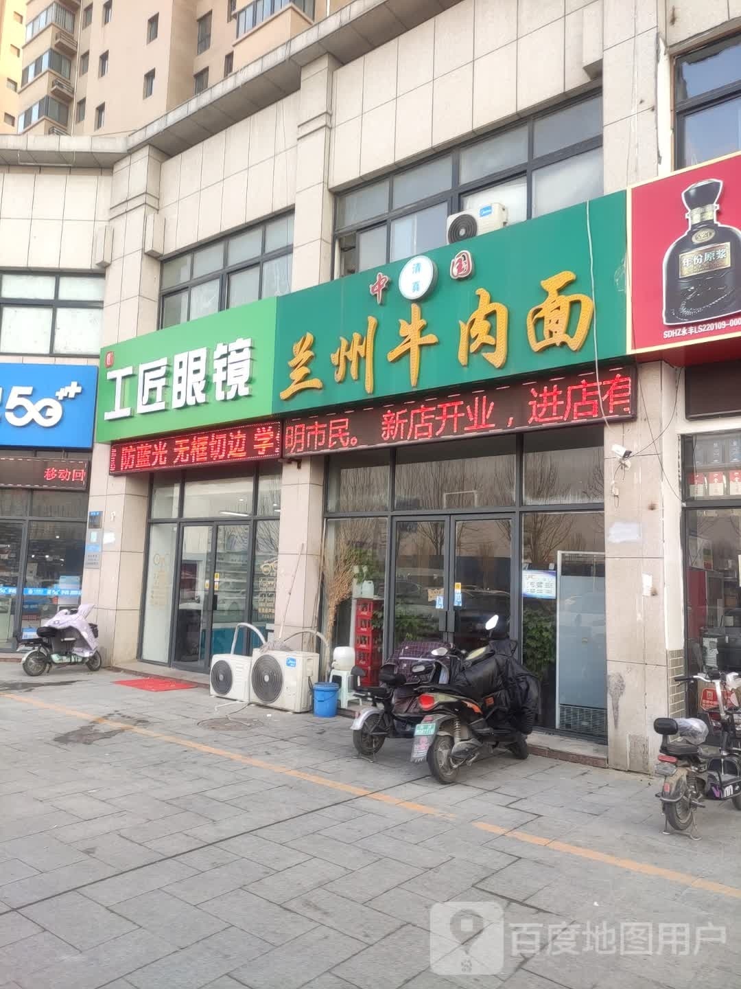 工匠眼镜(黄河路店)