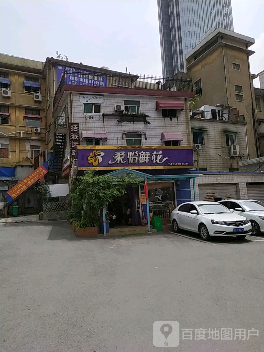 柔怡鲜花(百大购物中心长江路店)