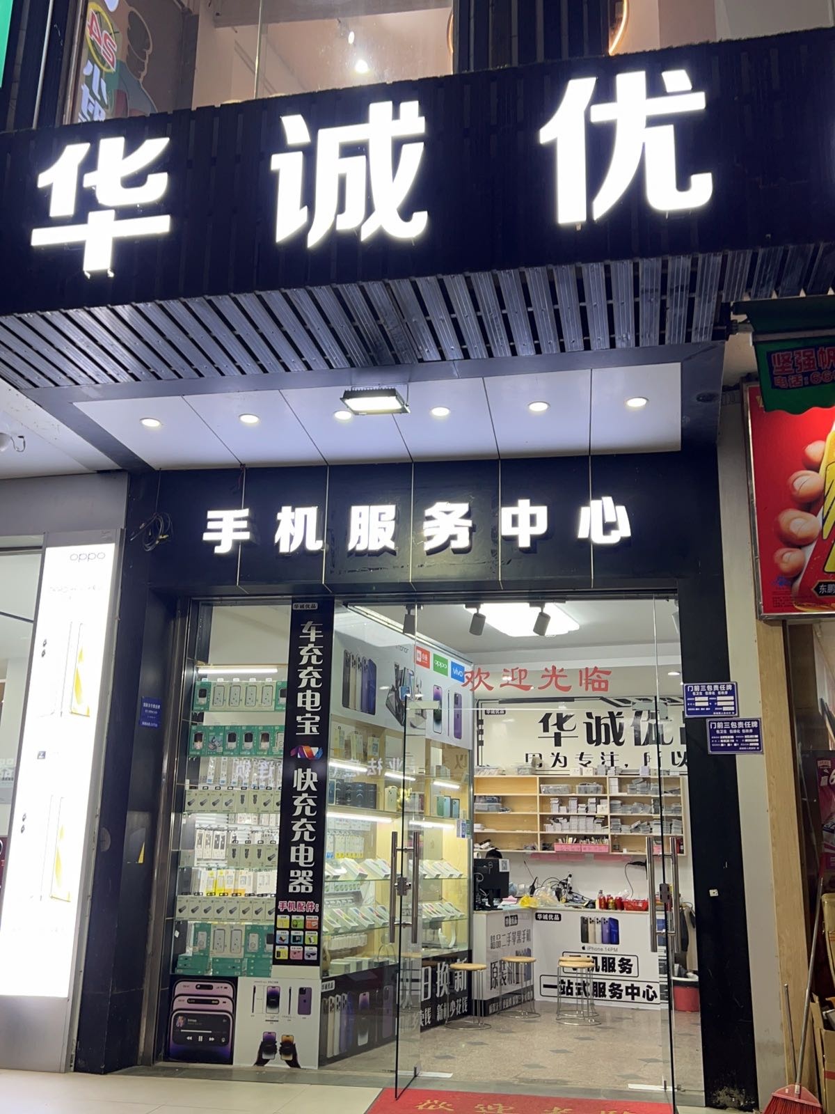 汕尾市喜提爱机通讯有限公司