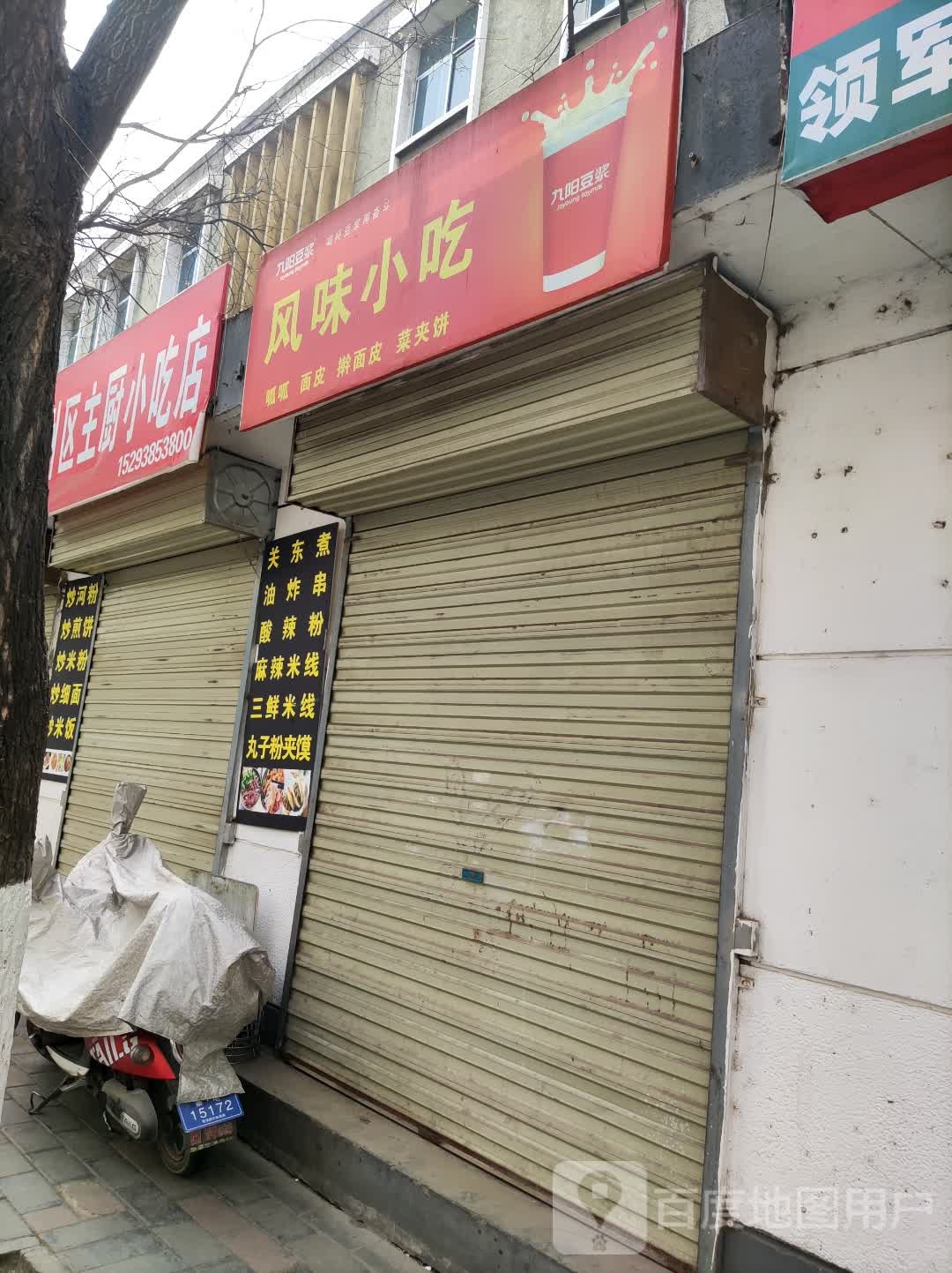 秦州区主厨先吃点