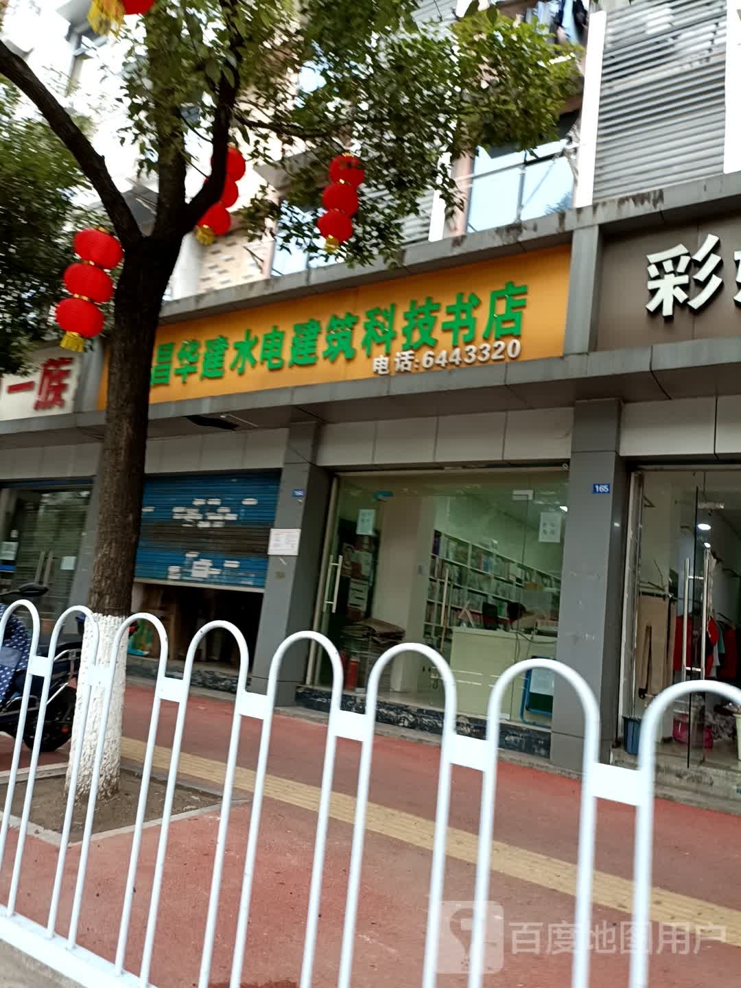 宜昌华建水县建筑科技书店(工程图书专卖)