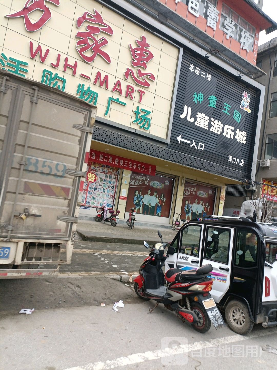 神童王国儿童游乐城